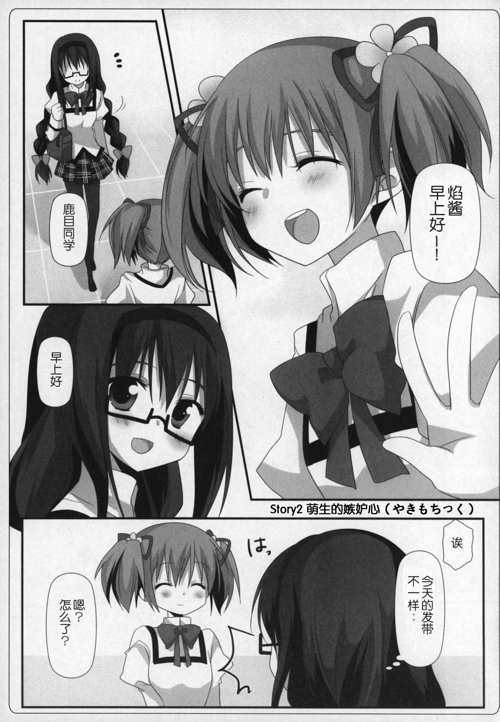 ぎゅっとそうしゅへん+2