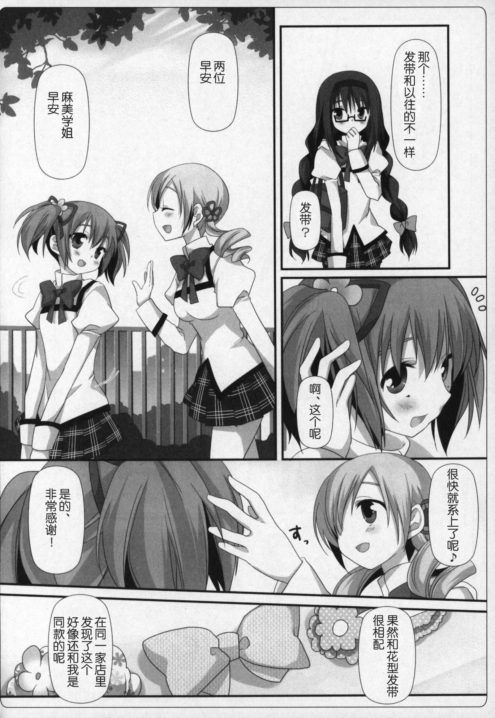 ぎゅっとそうしゅへん+2