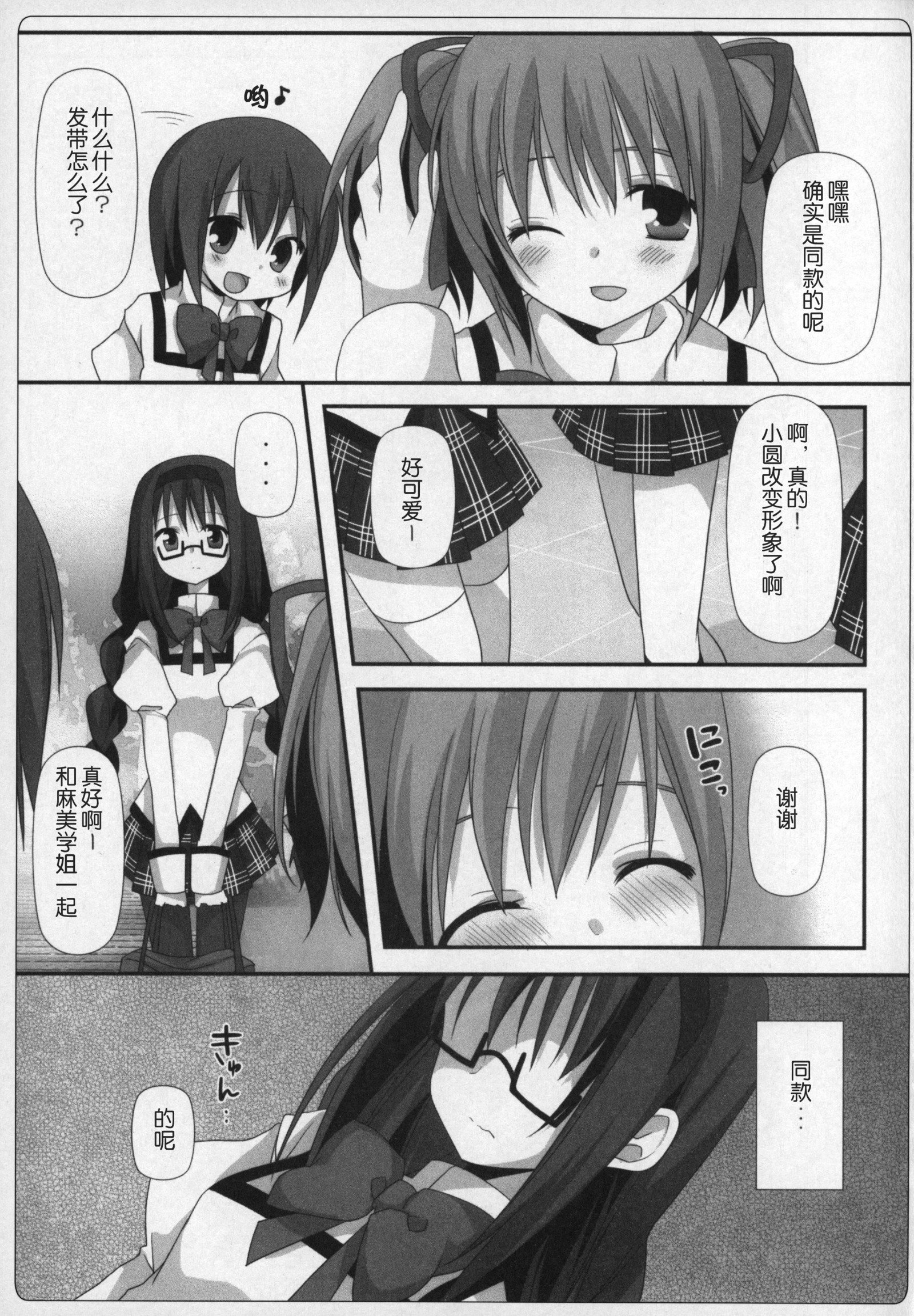 ぎゅっとそうしゅへん+2