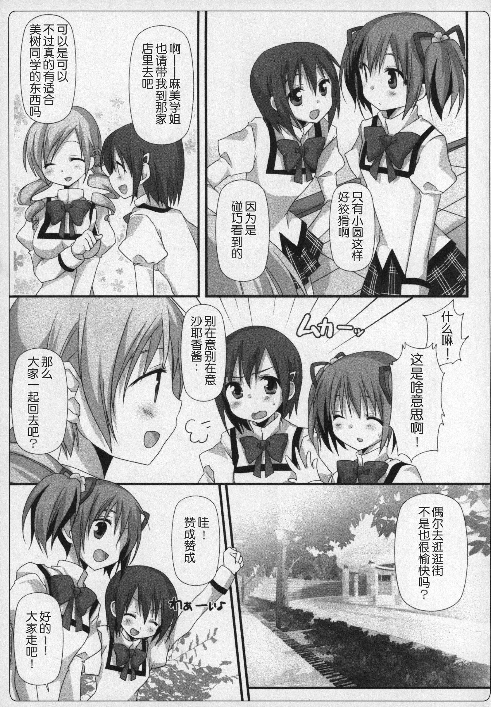 ぎゅっとそうしゅへん+2