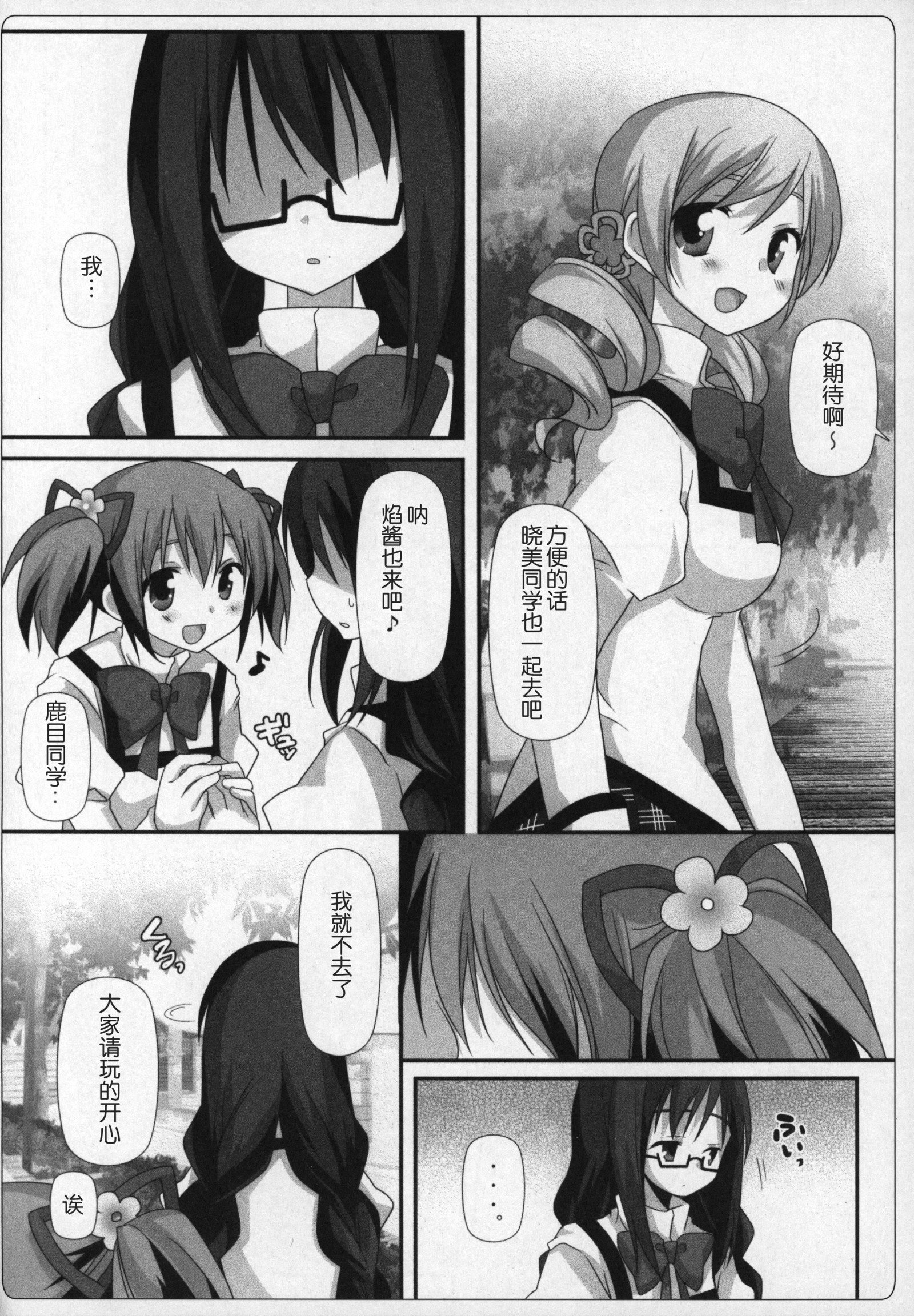 ぎゅっとそうしゅへん+2
