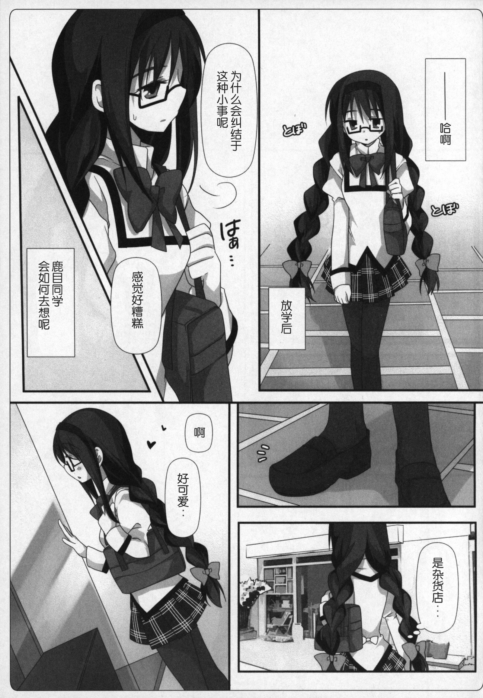 ぎゅっとそうしゅへん+2