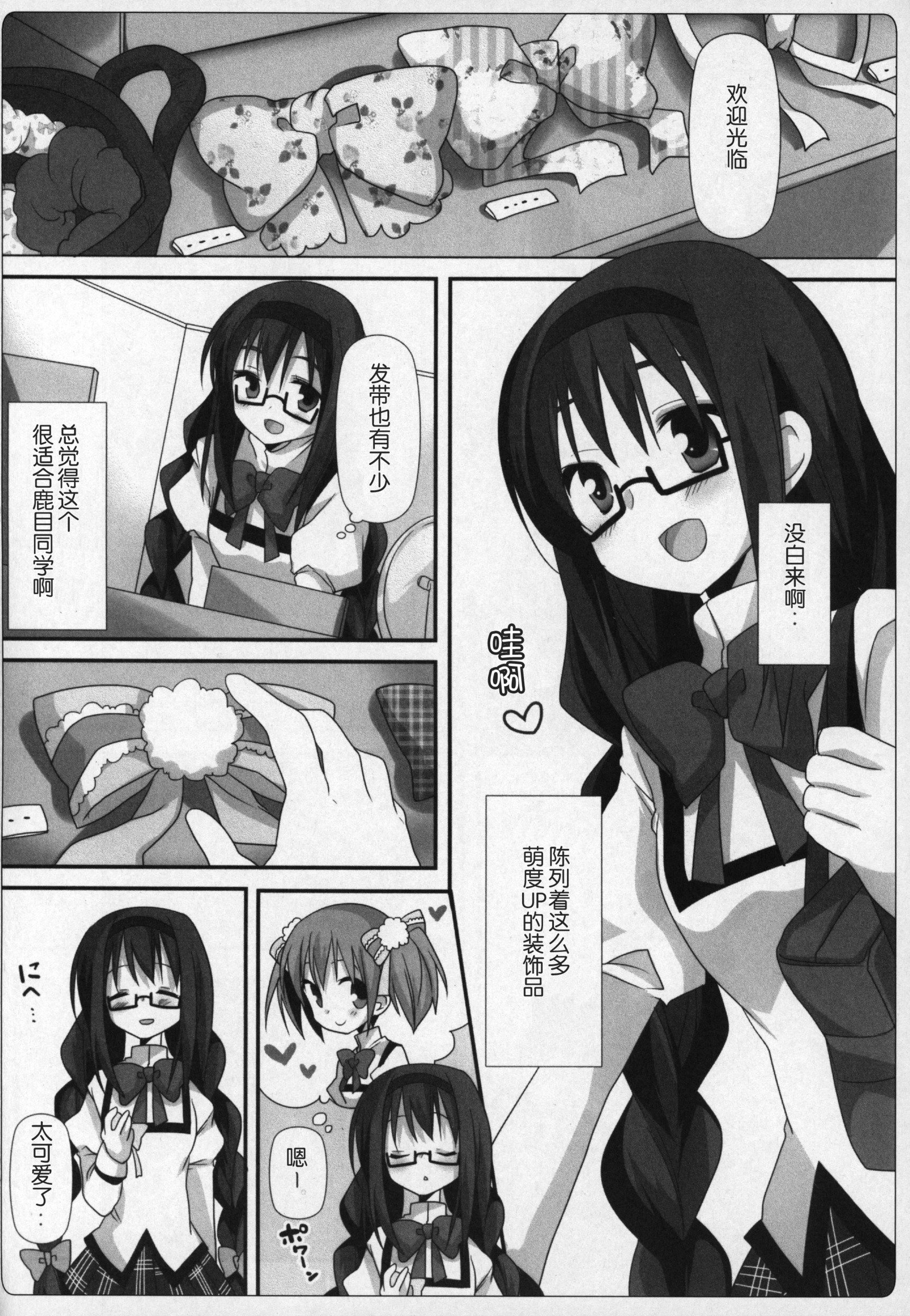 ぎゅっとそうしゅへん+2