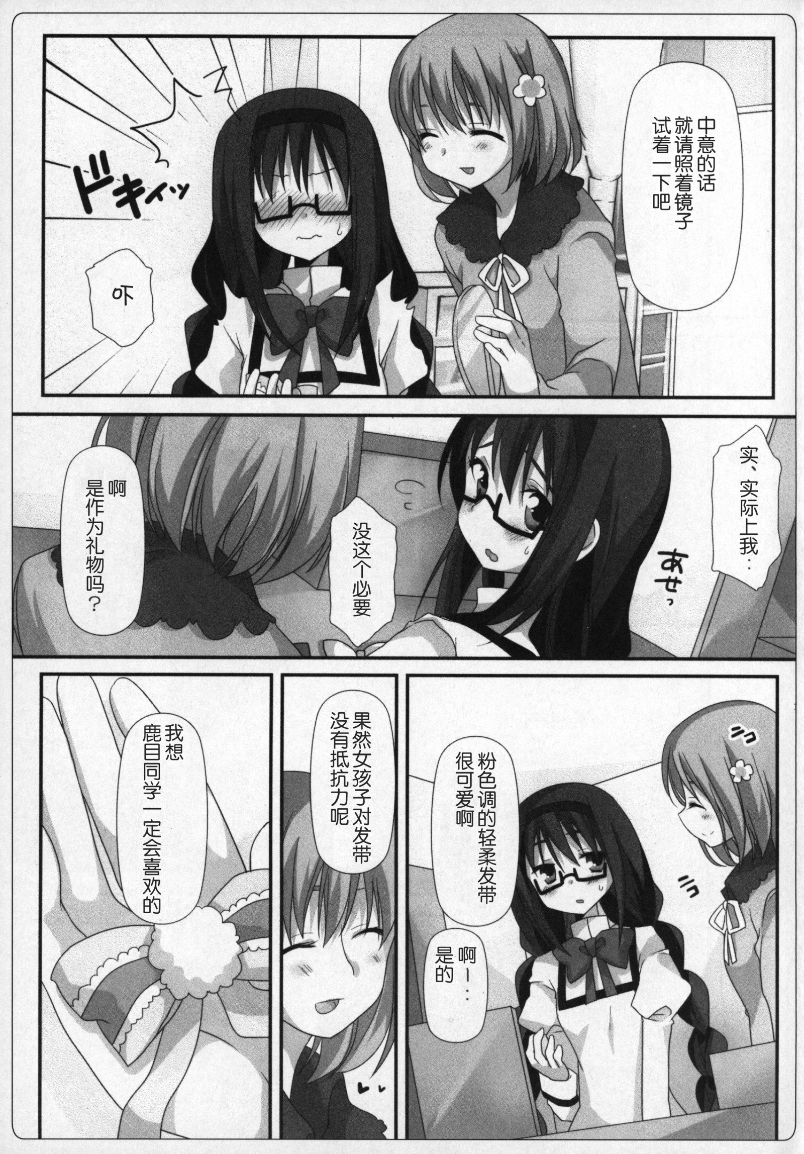 ぎゅっとそうしゅへん+2