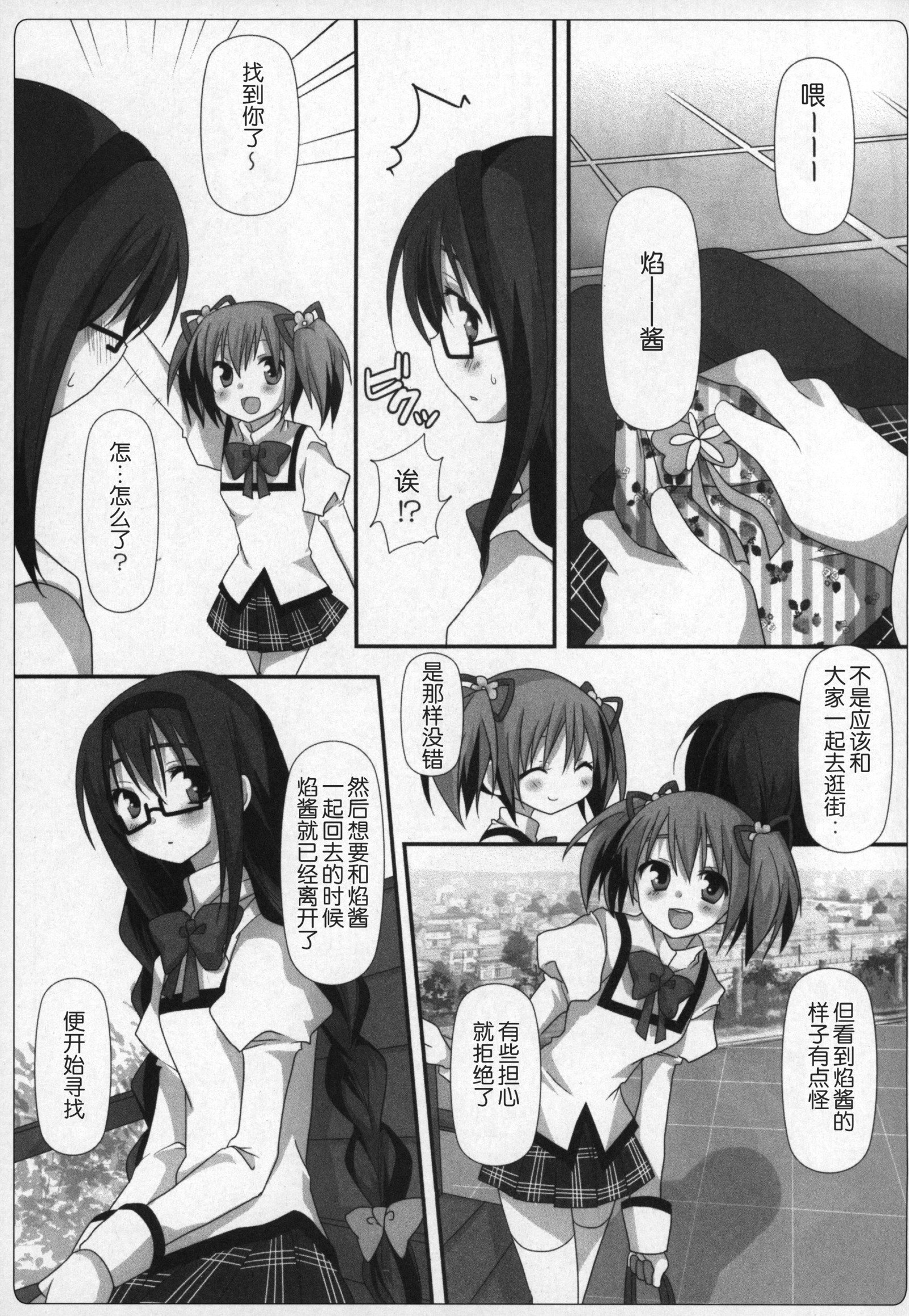 ぎゅっとそうしゅへん+2