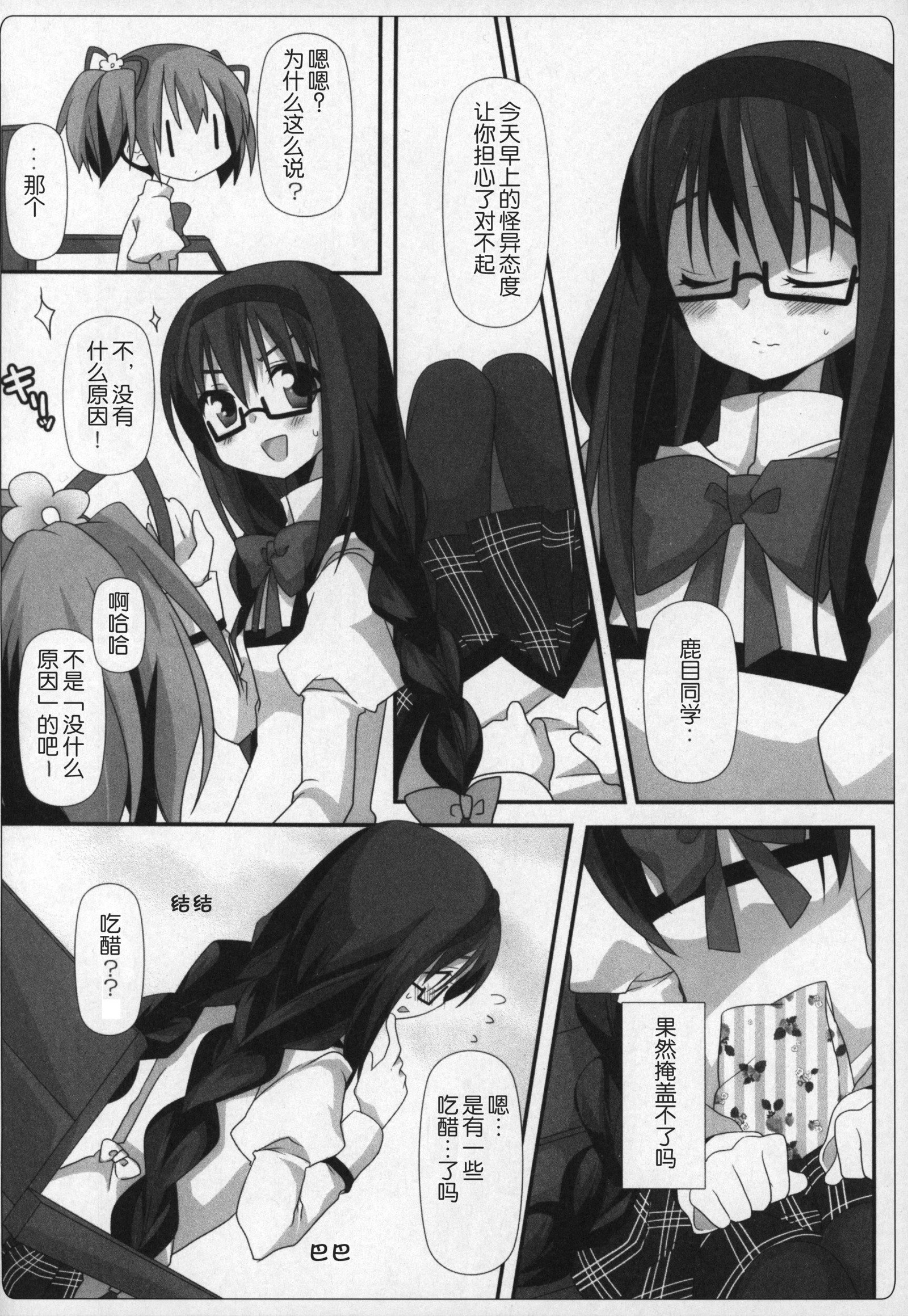 ぎゅっとそうしゅへん+2