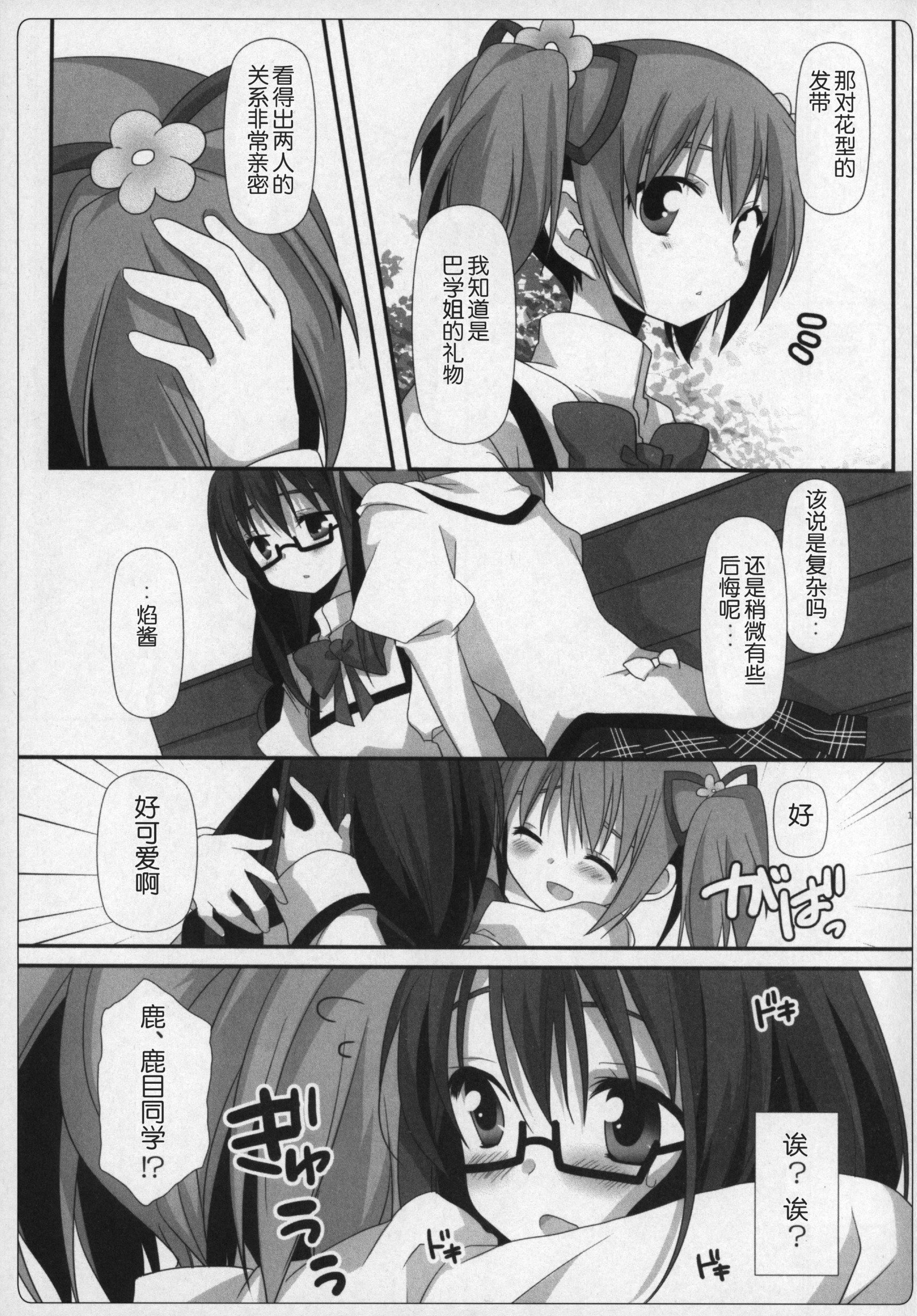 ぎゅっとそうしゅへん+2
