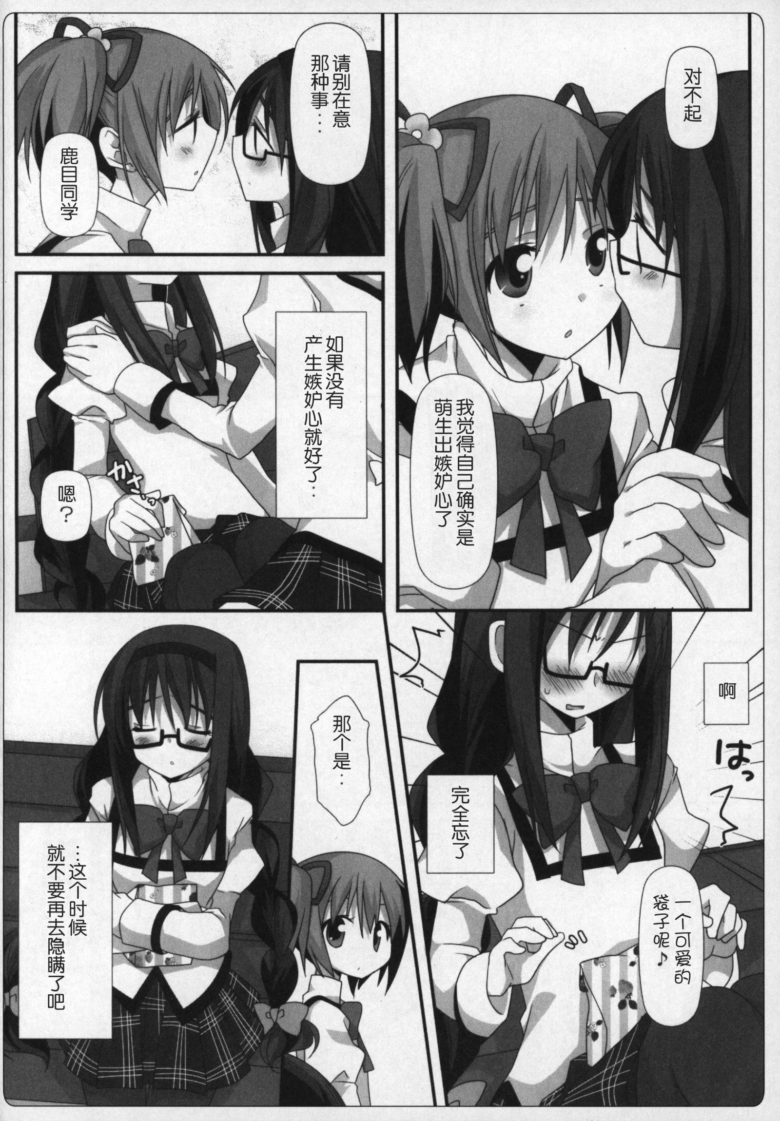ぎゅっとそうしゅへん+2