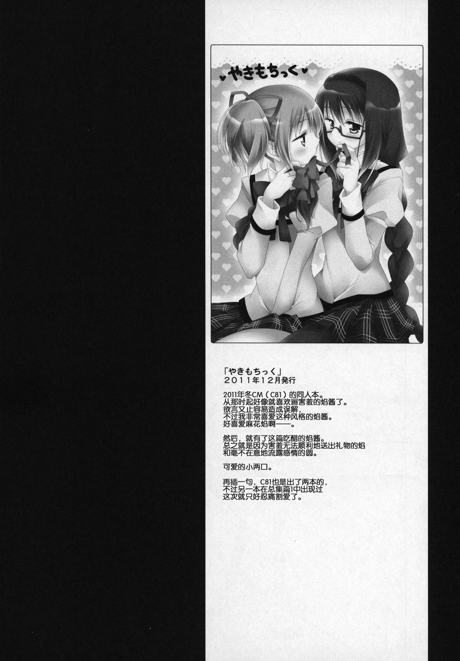 ぎゅっとそうしゅへん+2