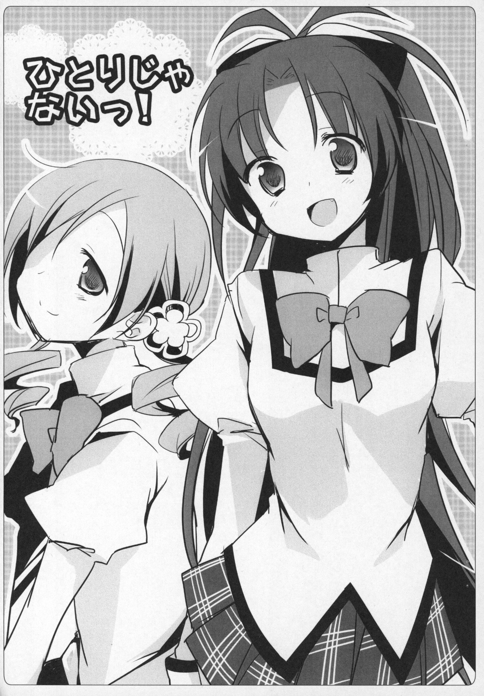 ぎゅっとそうしゅへん+2