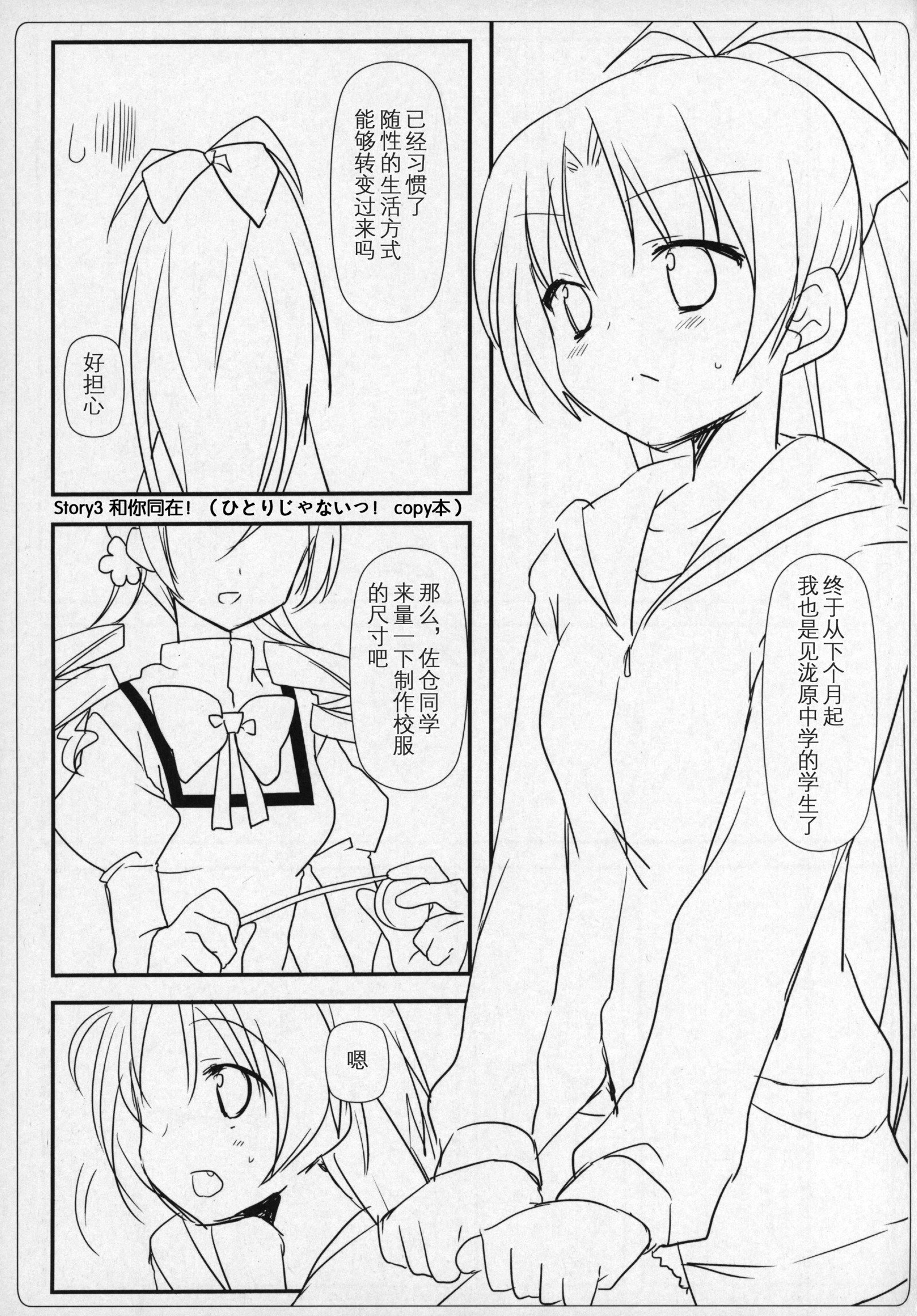 ぎゅっとそうしゅへん+2