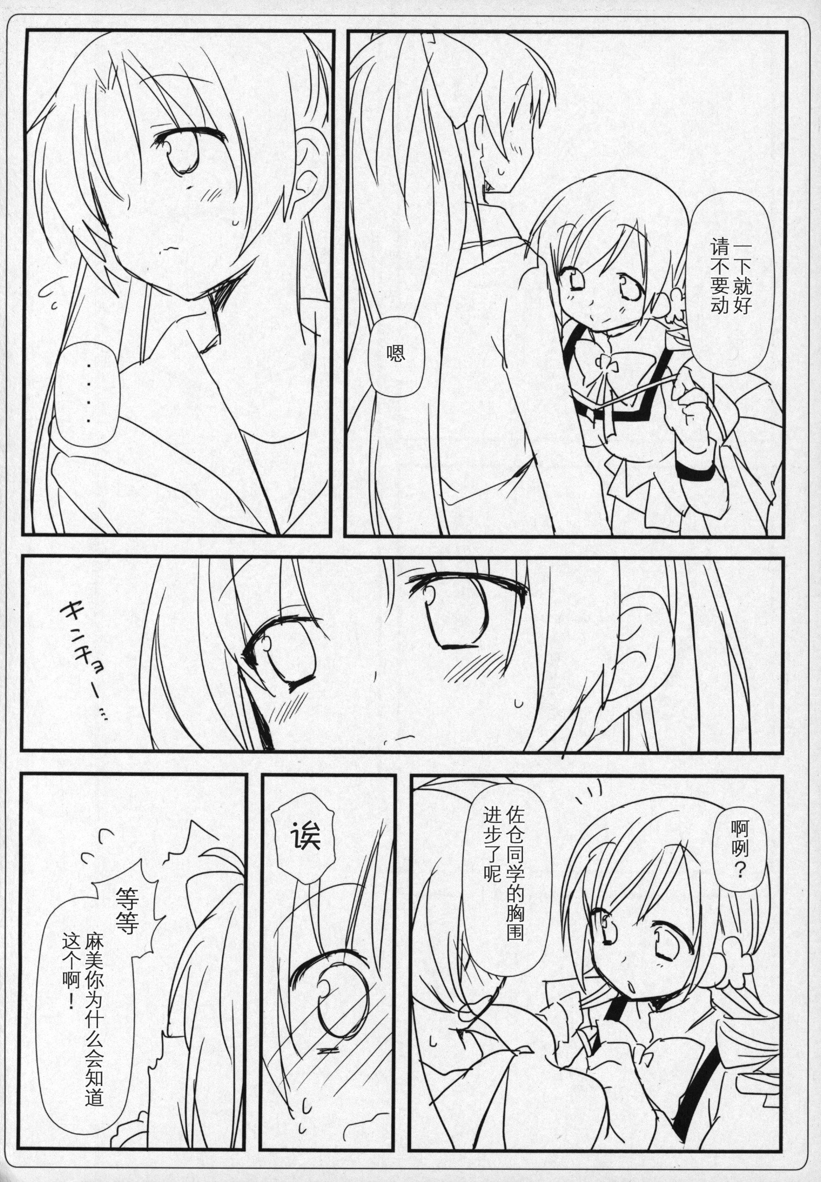 ぎゅっとそうしゅへん+2