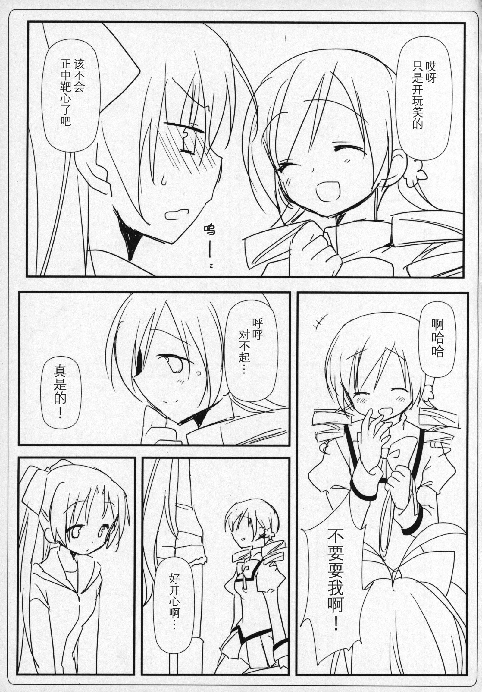 ぎゅっとそうしゅへん+2
