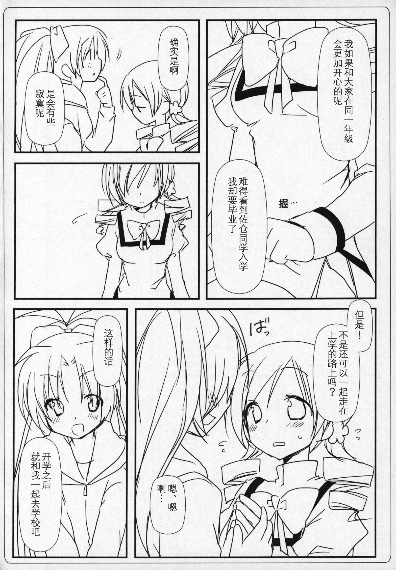 ぎゅっとそうしゅへん+2