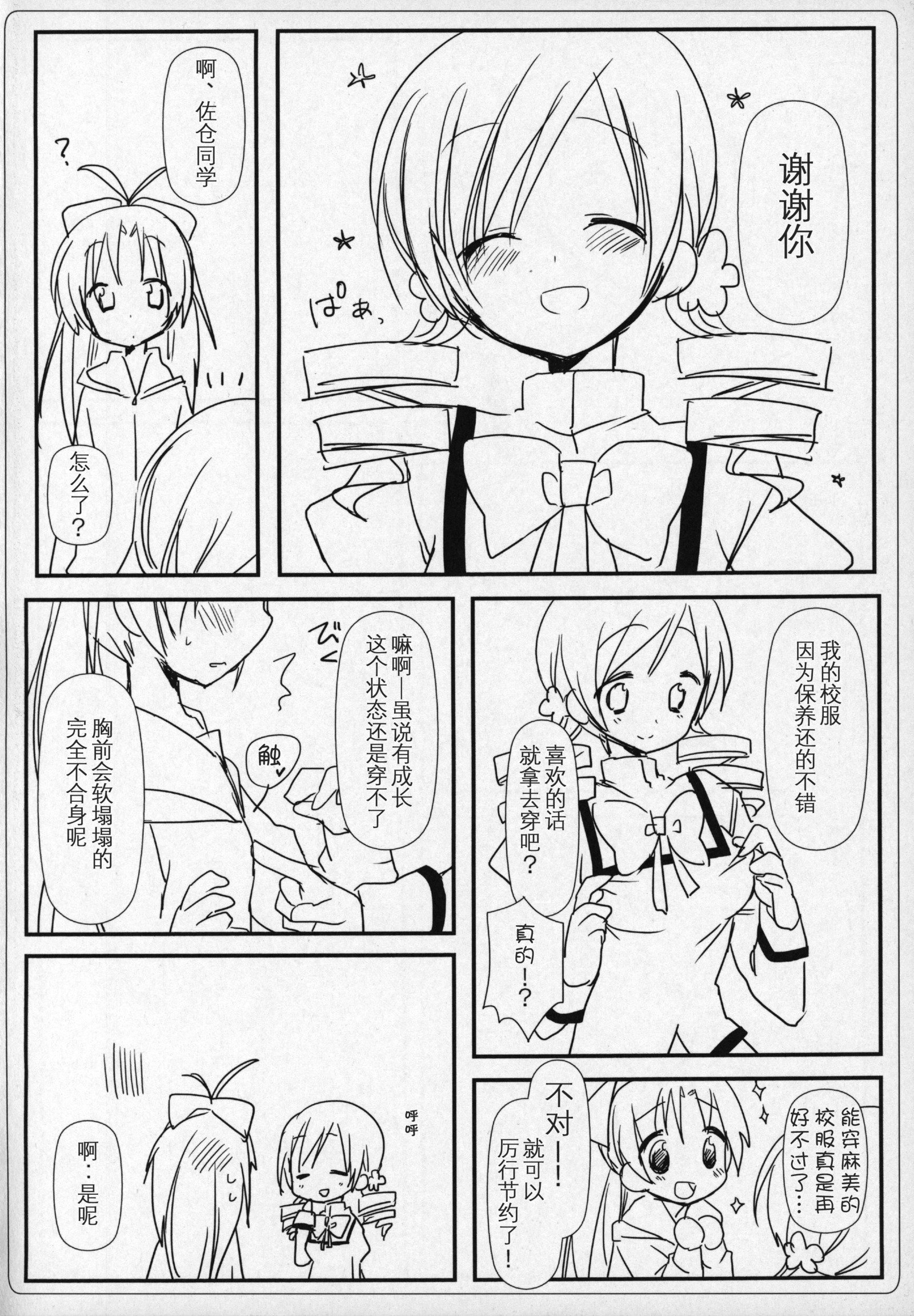 ぎゅっとそうしゅへん+2