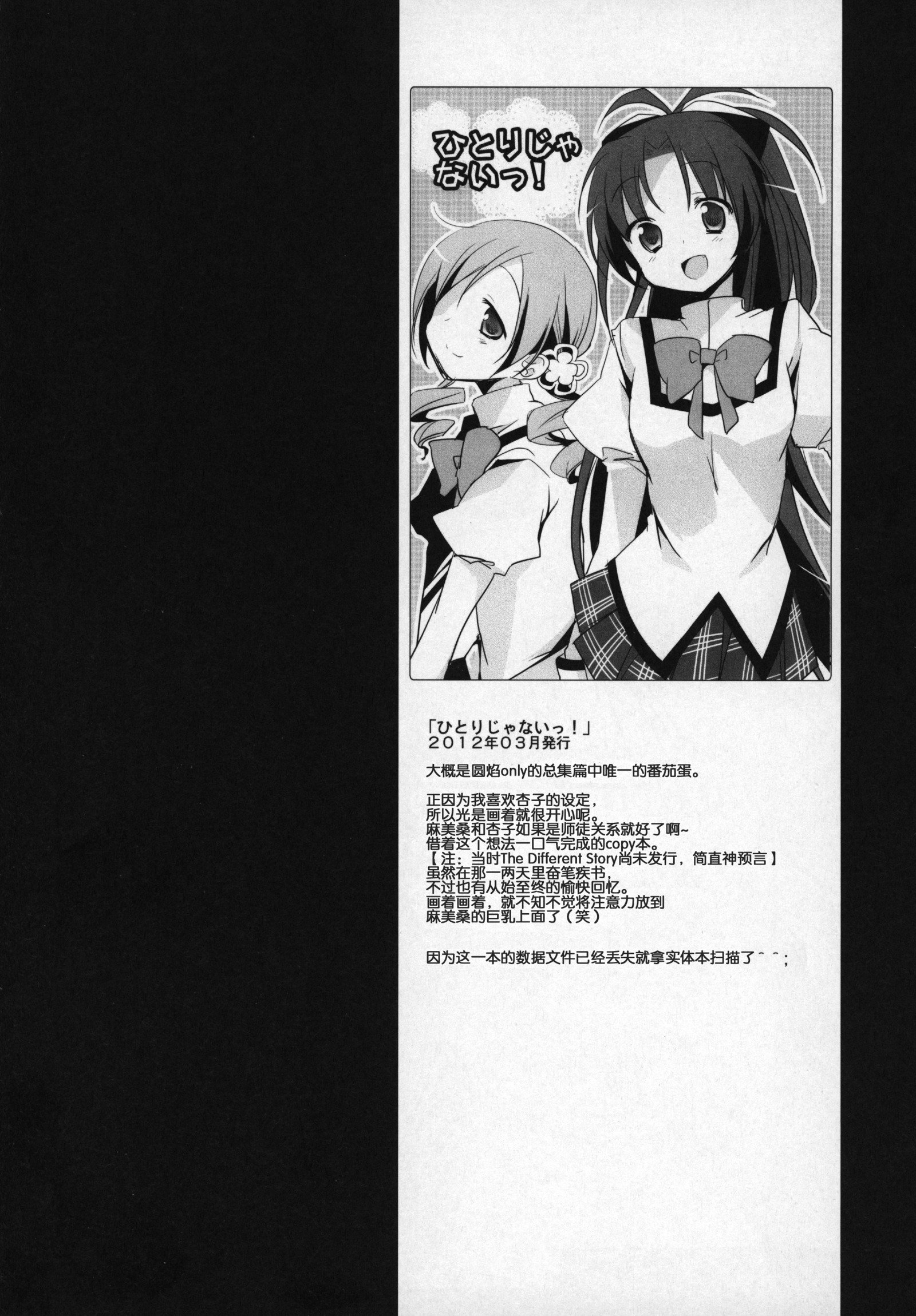 ぎゅっとそうしゅへん+2
