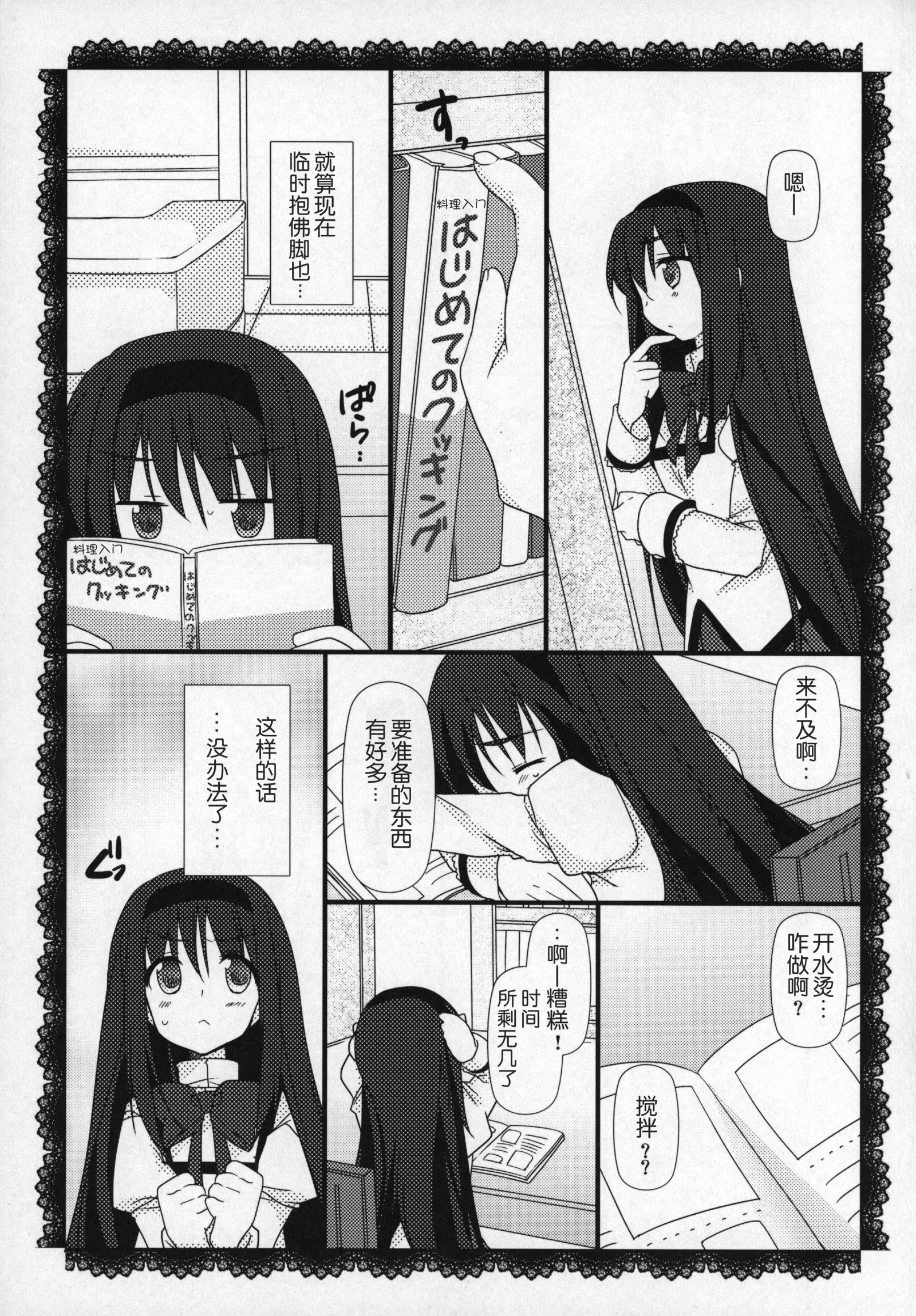 ぎゅっとそうしゅへん+2