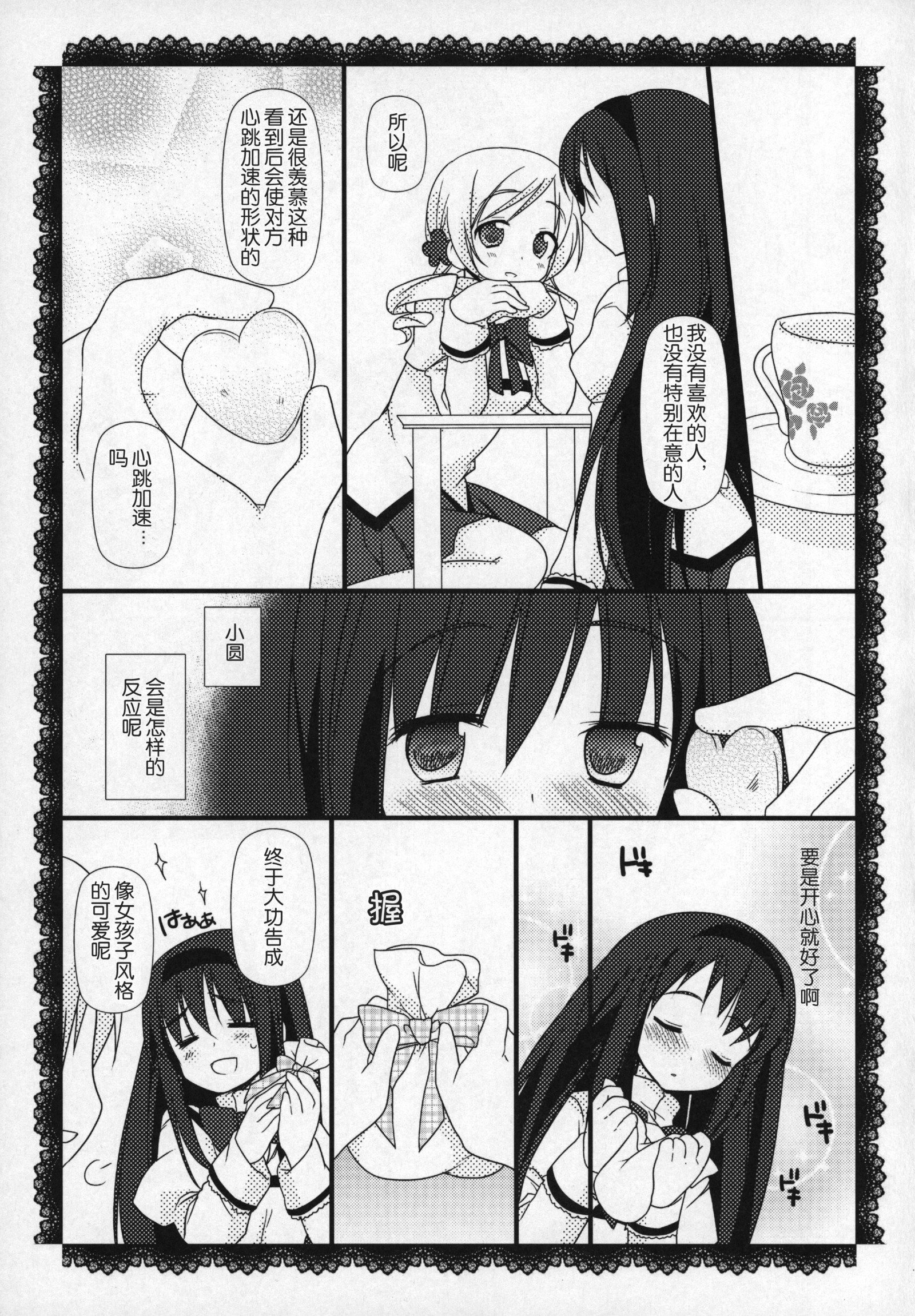 ぎゅっとそうしゅへん+2