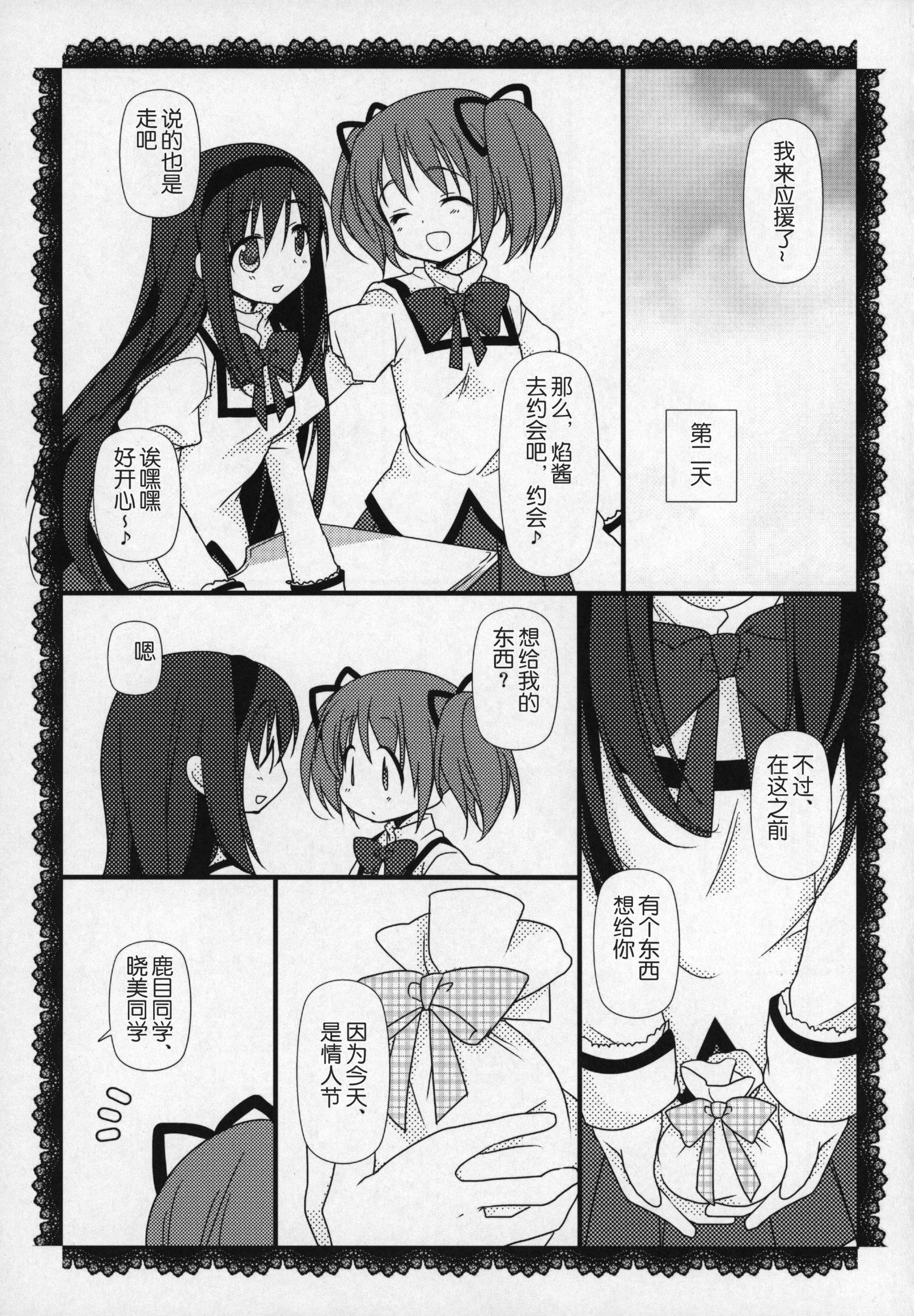 ぎゅっとそうしゅへん+2