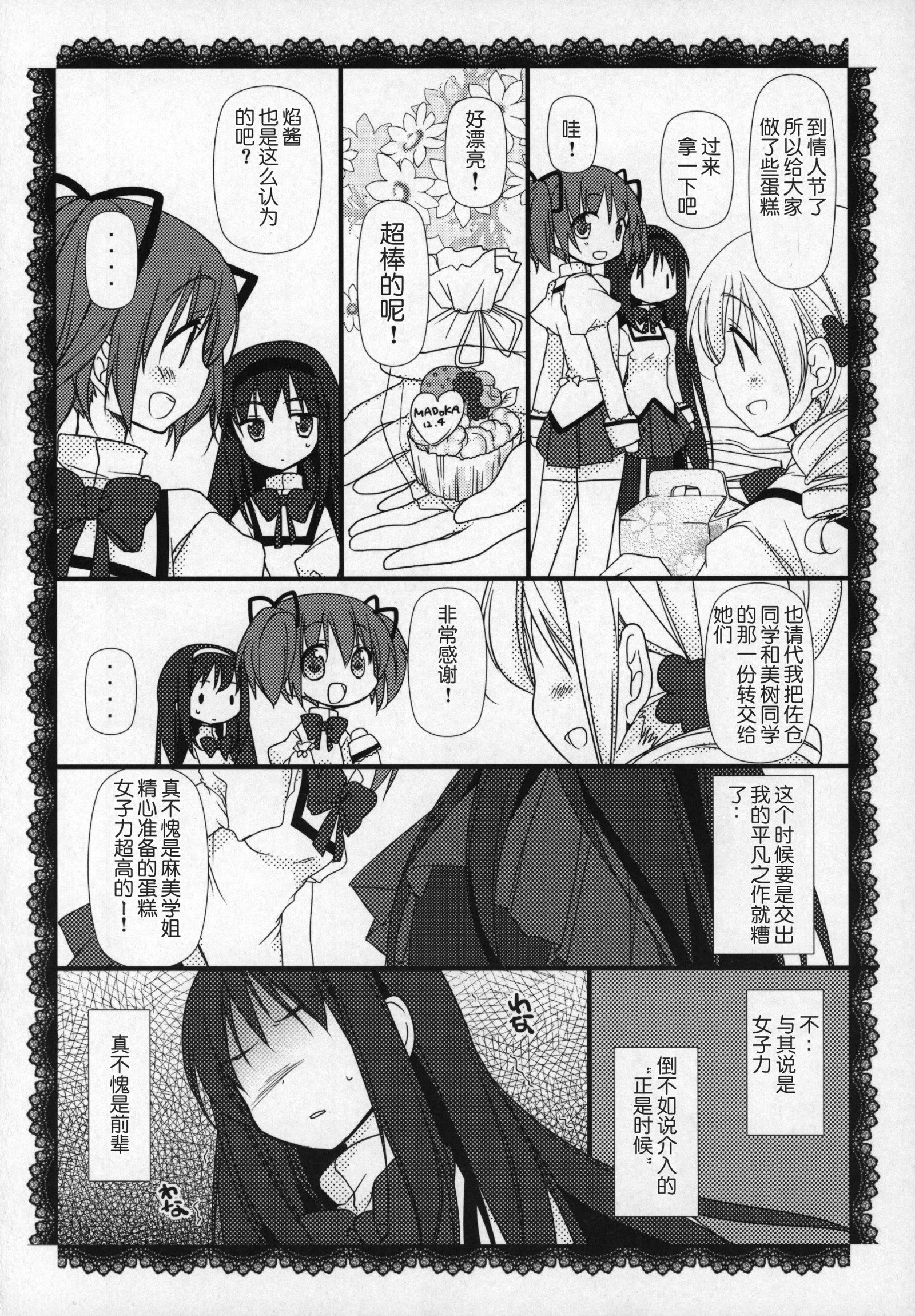 ぎゅっとそうしゅへん+2