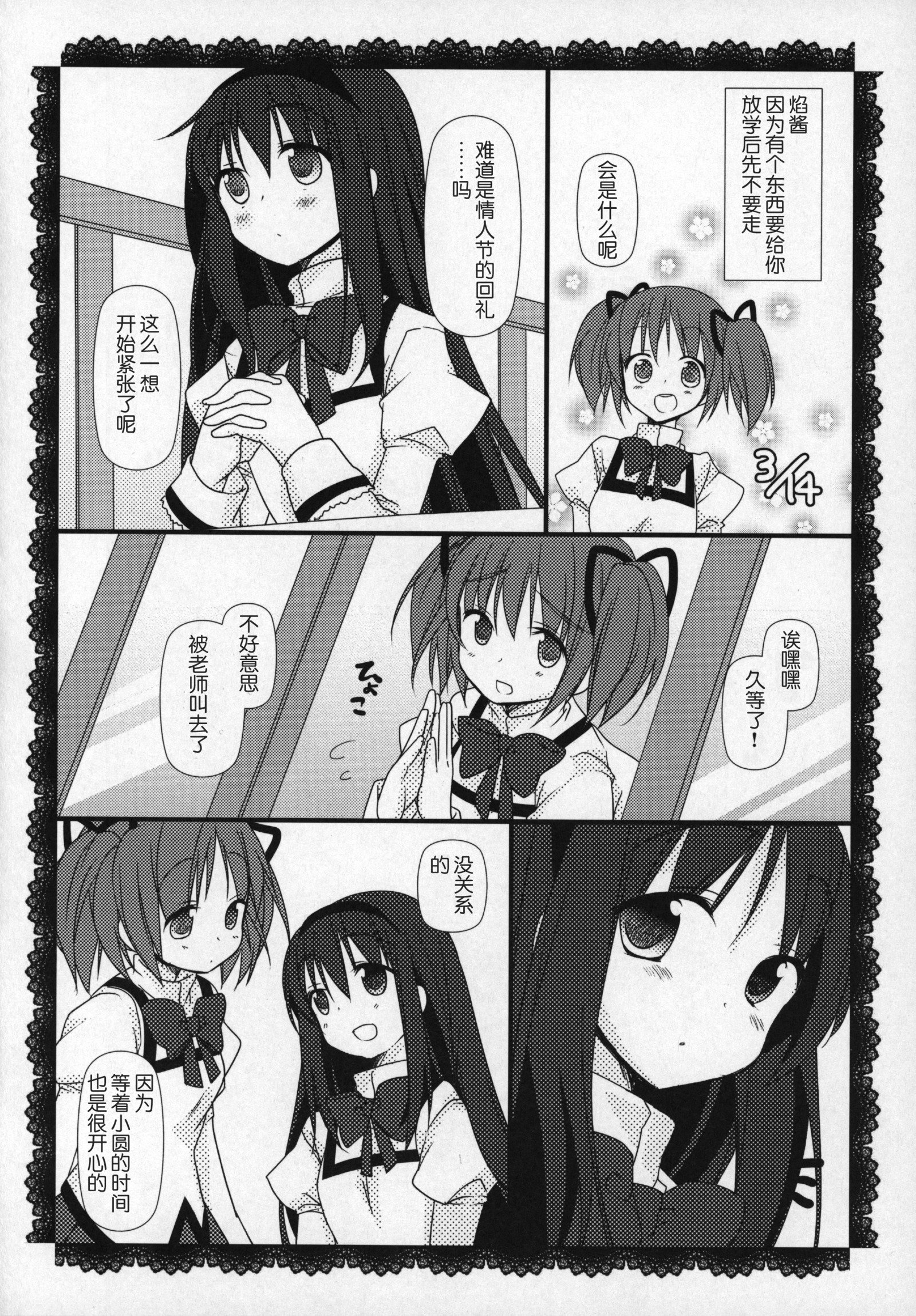 ぎゅっとそうしゅへん+2