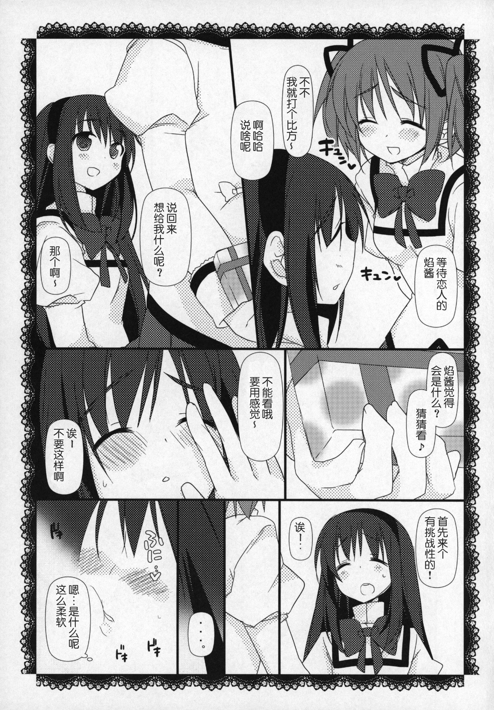 ぎゅっとそうしゅへん+2