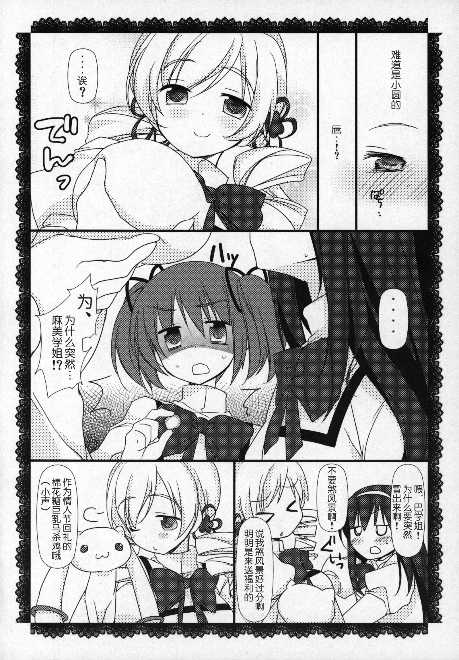 ぎゅっとそうしゅへん+2
