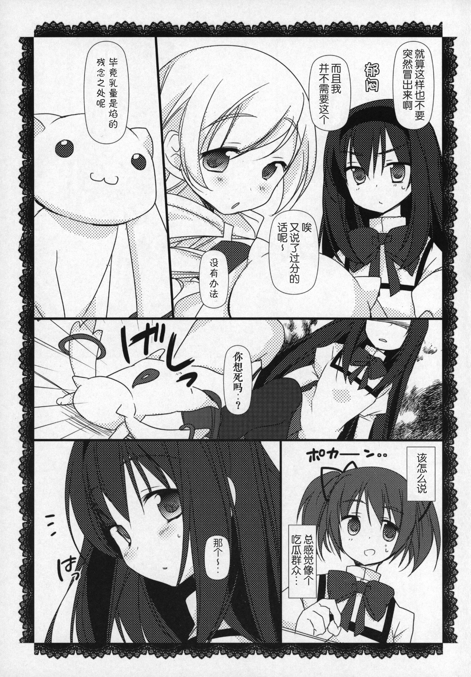 ぎゅっとそうしゅへん+2