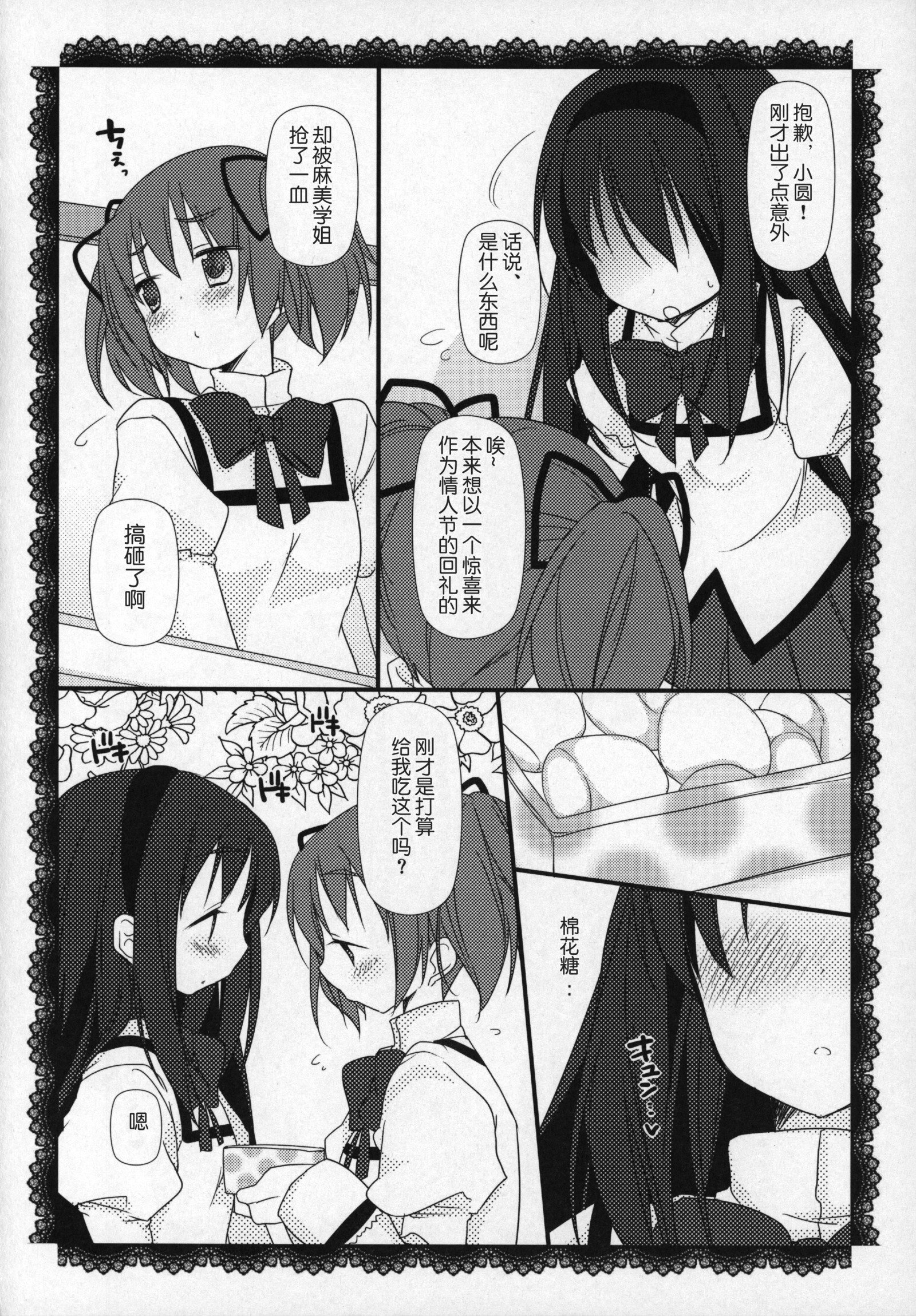 ぎゅっとそうしゅへん+2