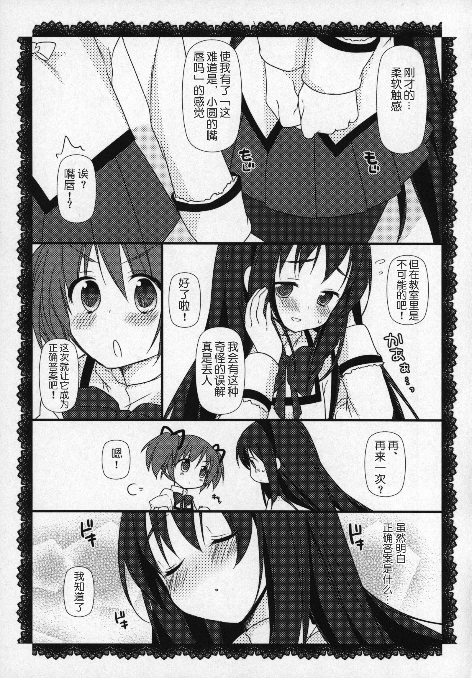 ぎゅっとそうしゅへん+2