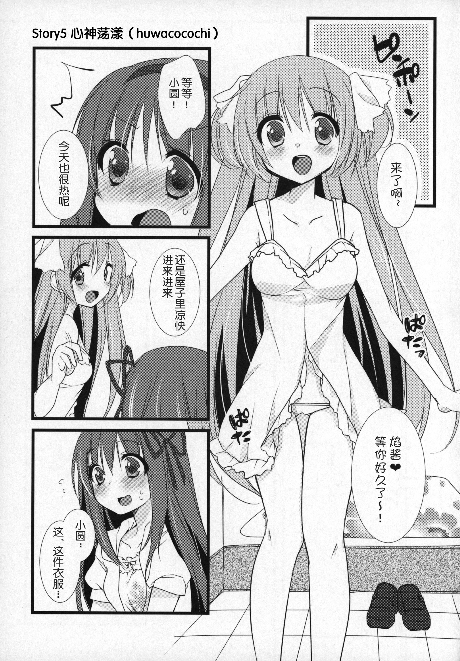 ぎゅっとそうしゅへん+2