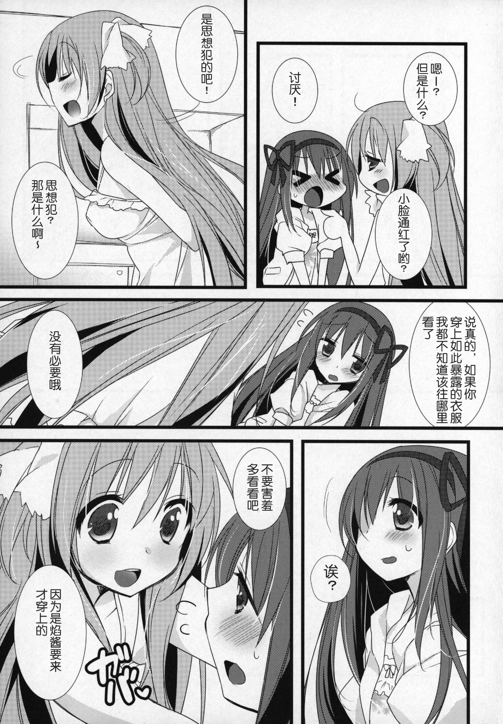 ぎゅっとそうしゅへん+2