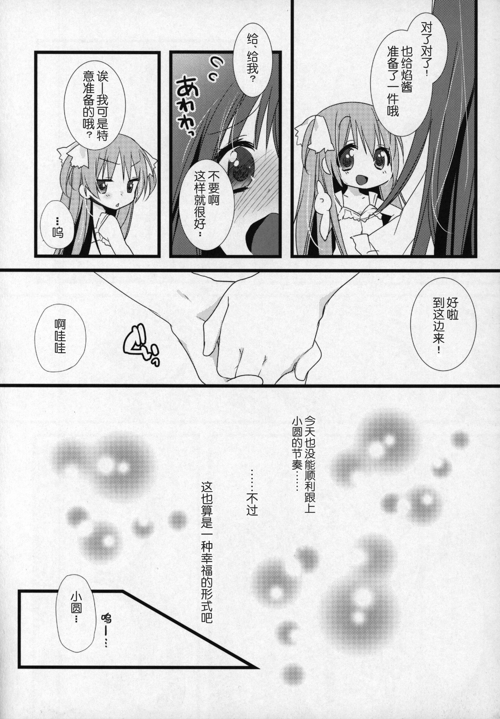 ぎゅっとそうしゅへん+2