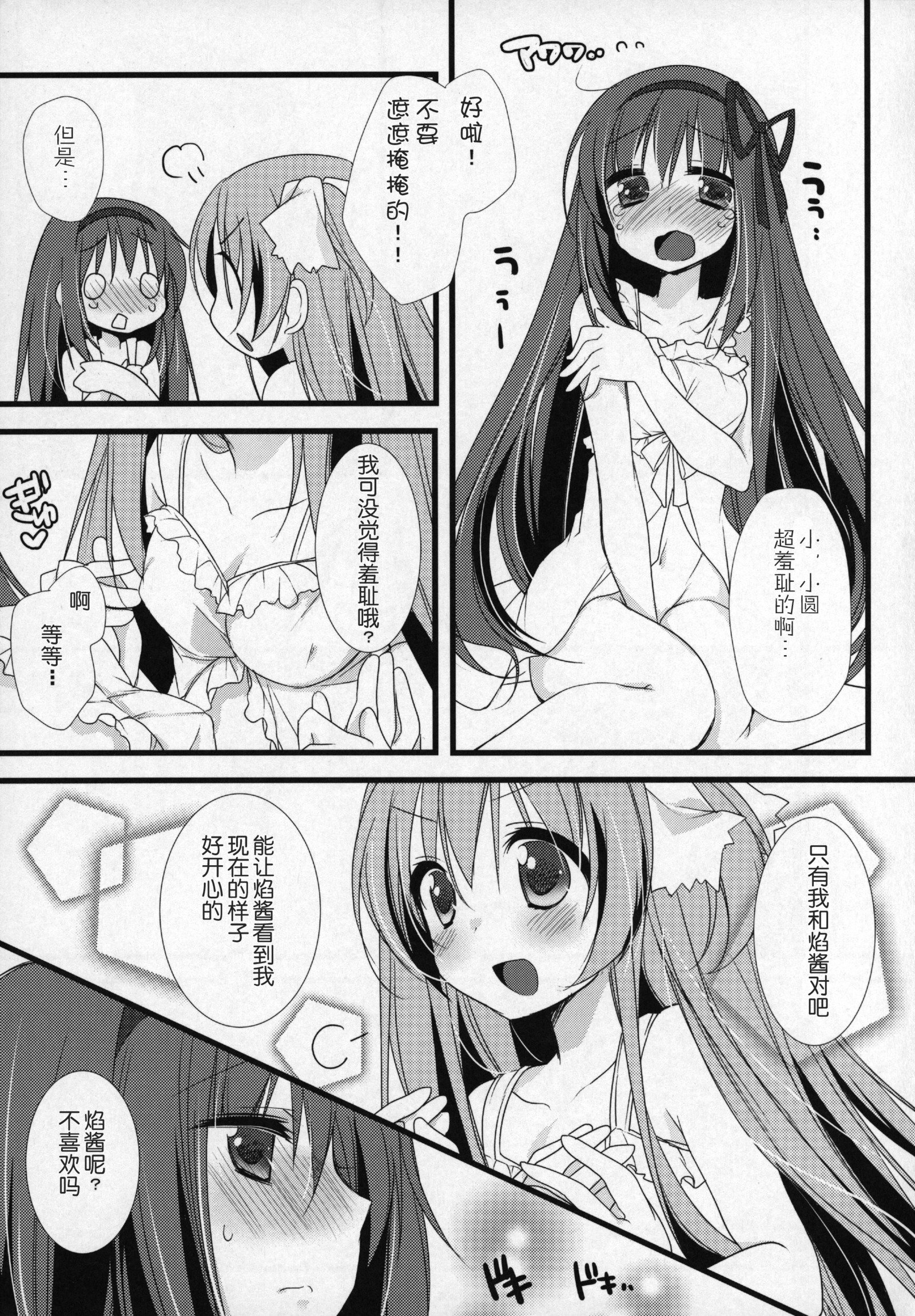 ぎゅっとそうしゅへん+2