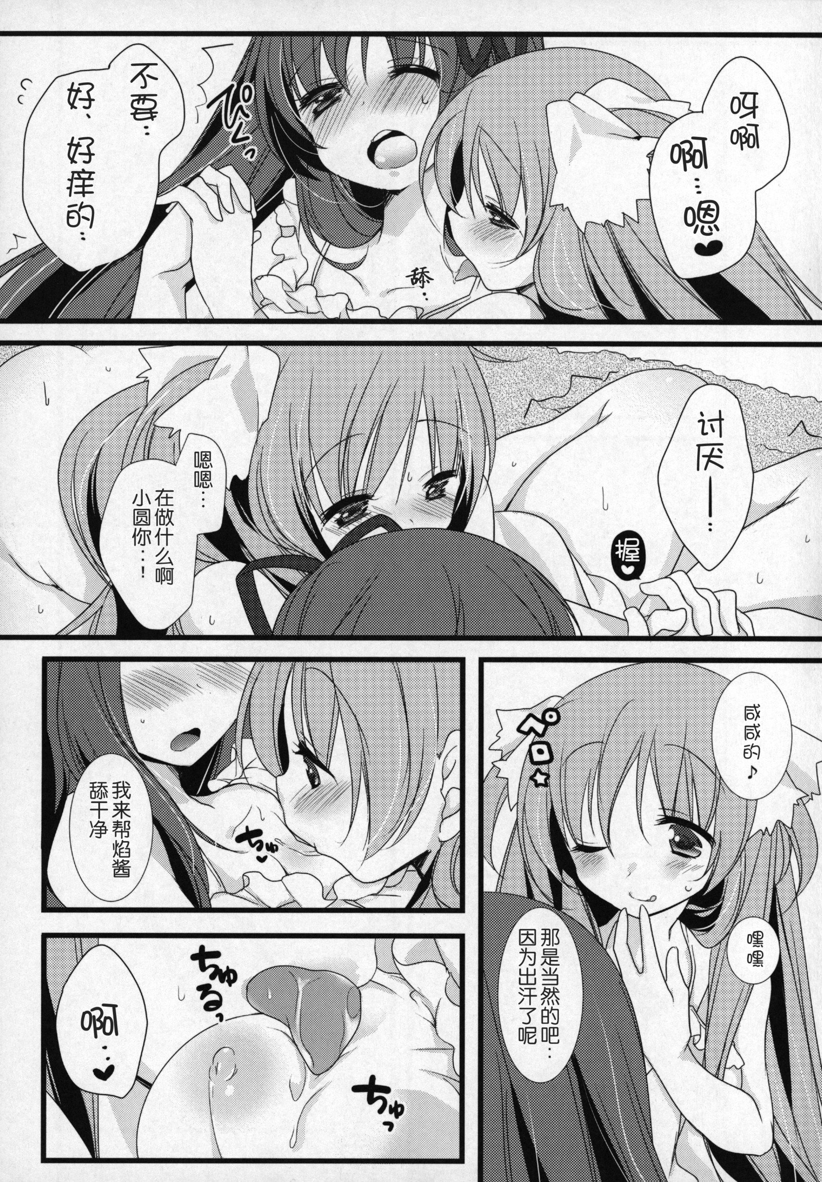 ぎゅっとそうしゅへん+2