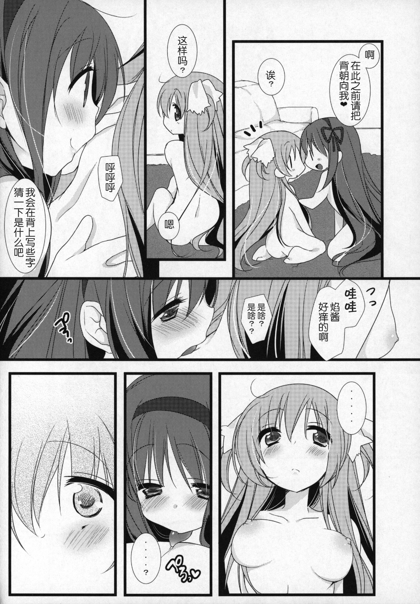 ぎゅっとそうしゅへん+2