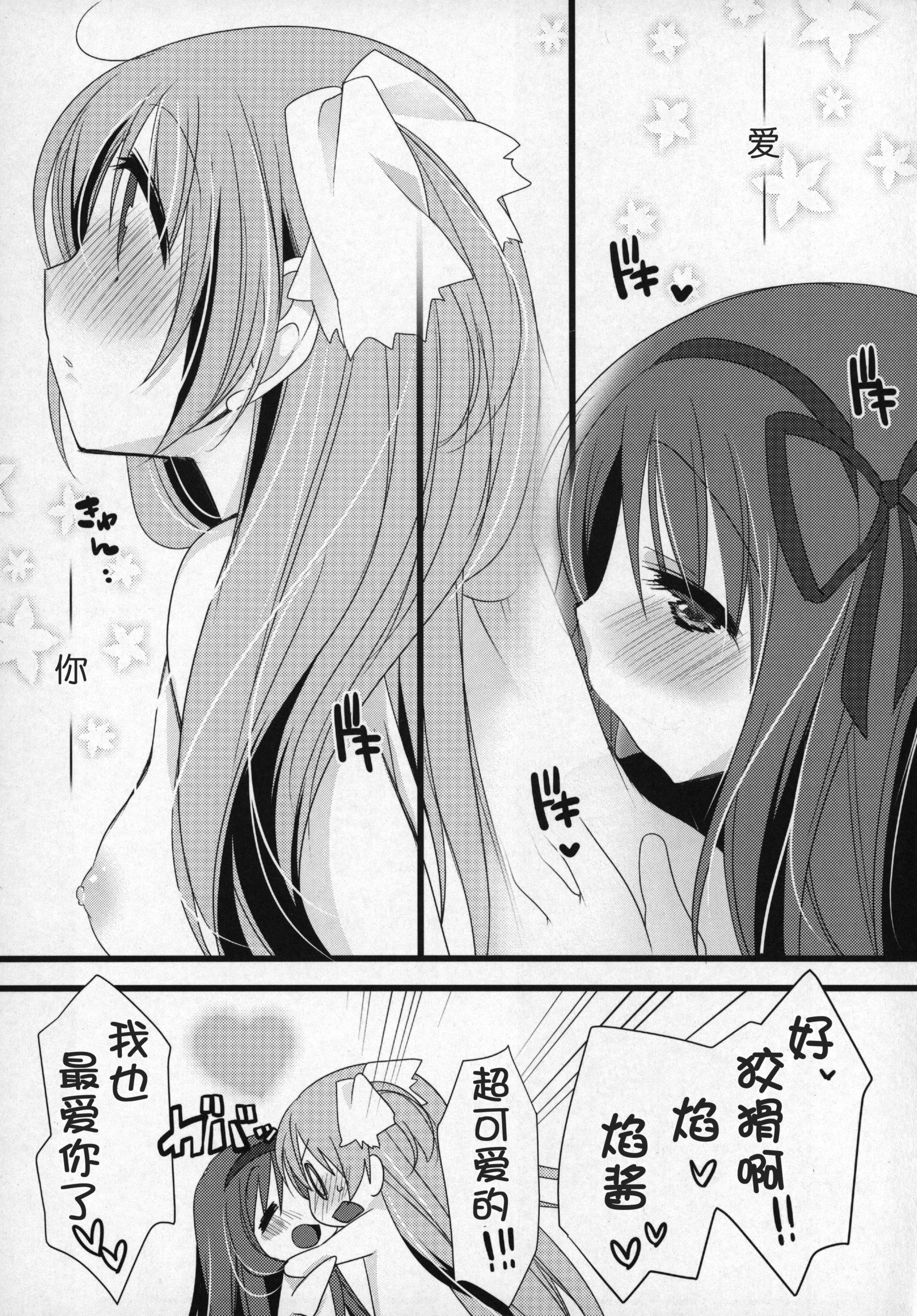 ぎゅっとそうしゅへん+2