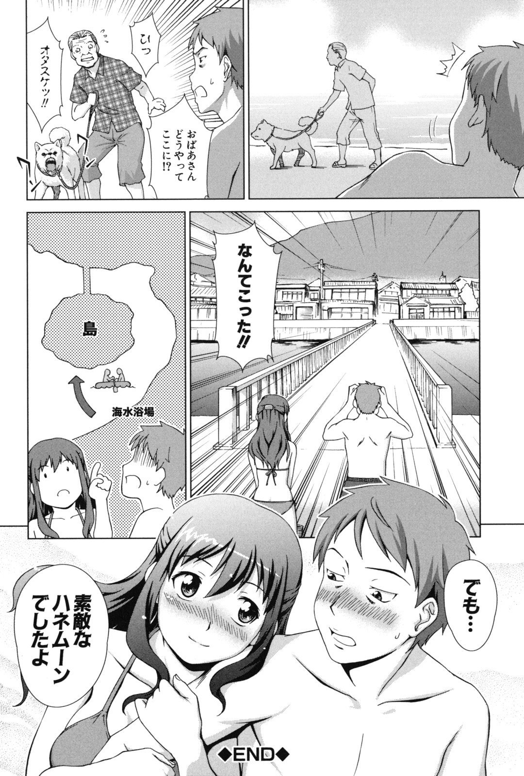 おしかけ！私の蜂蜜