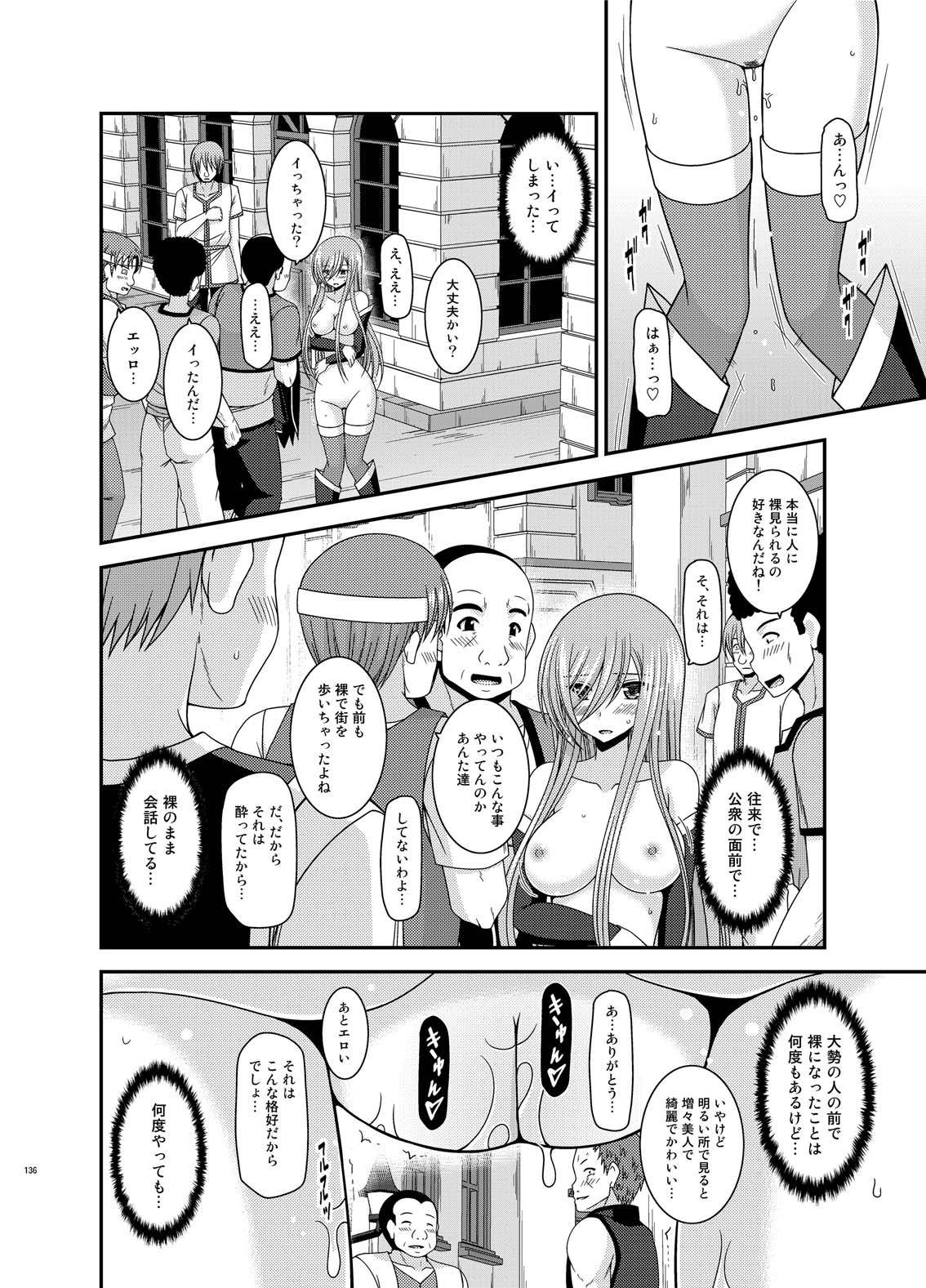 メロンがちょうしんどう！ RそうしゅうへんIV