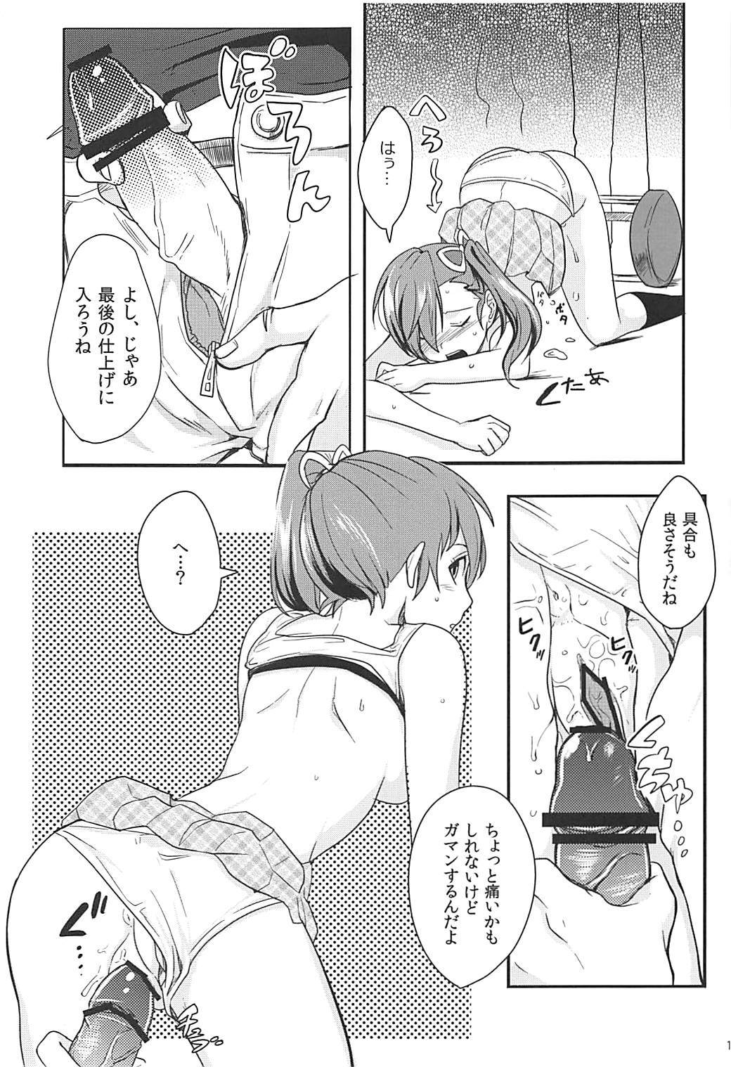 マミちゃんはモウオトナ