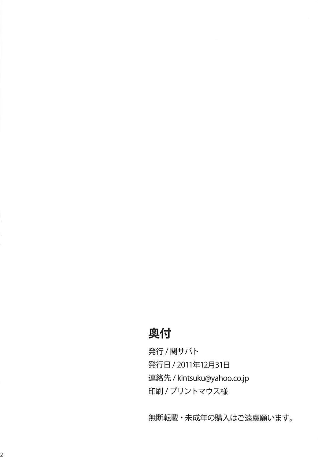 マミちゃんはモウオトナ