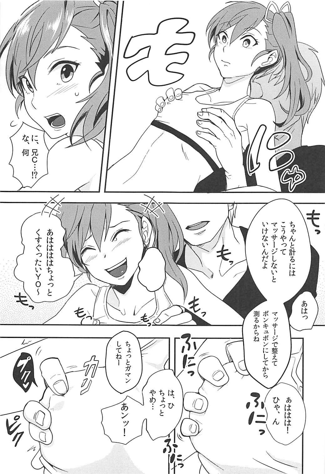 マミちゃんはモウオトナ