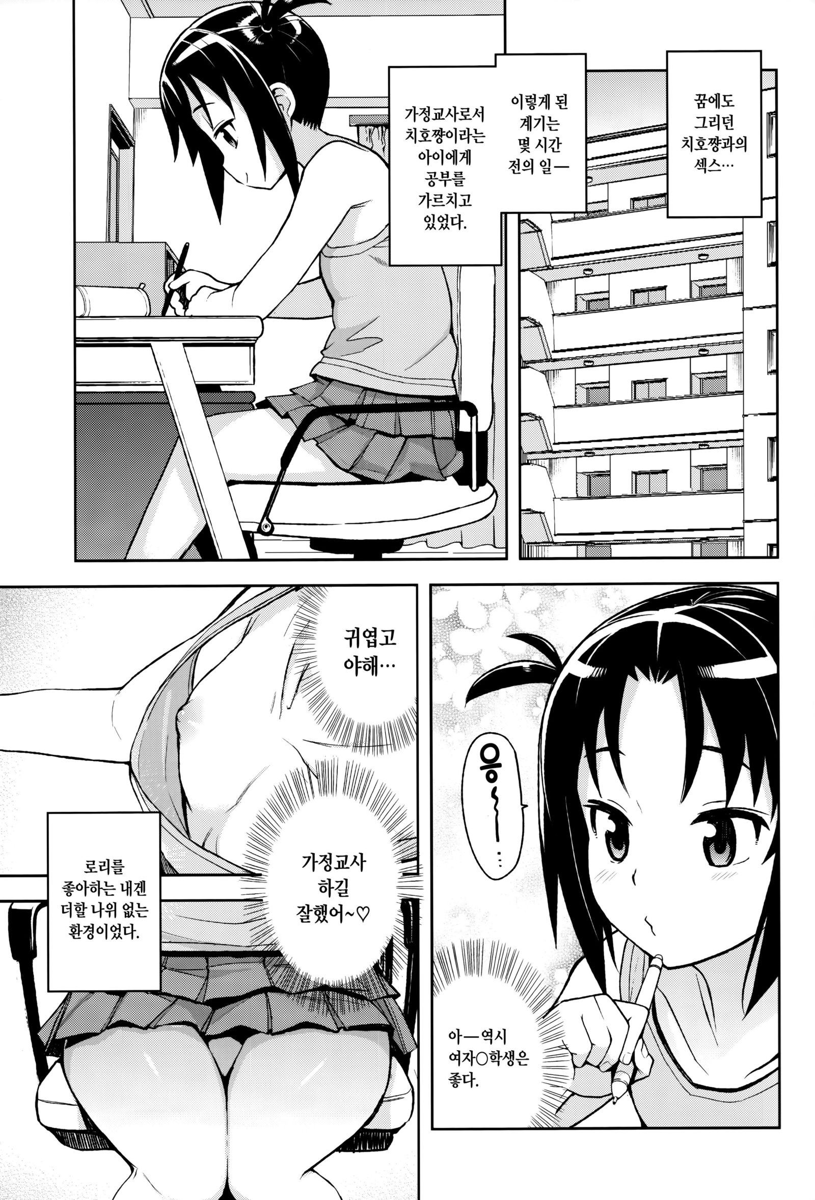 リトルビッチプラネットVol。 3