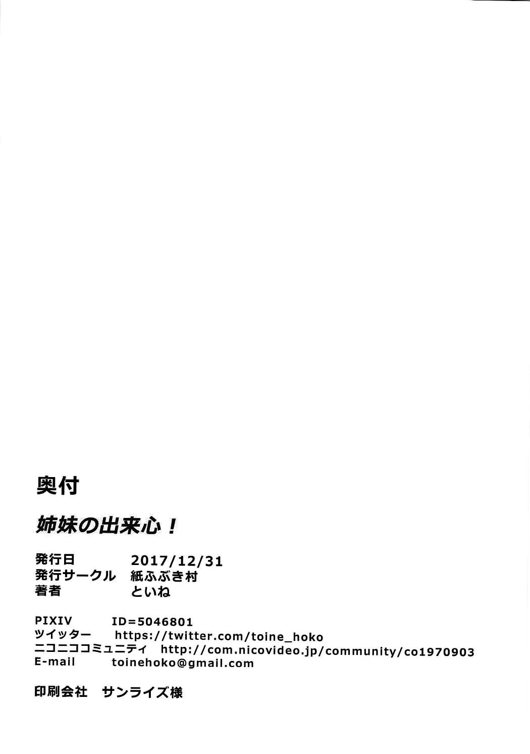 島井の駅ごろ！