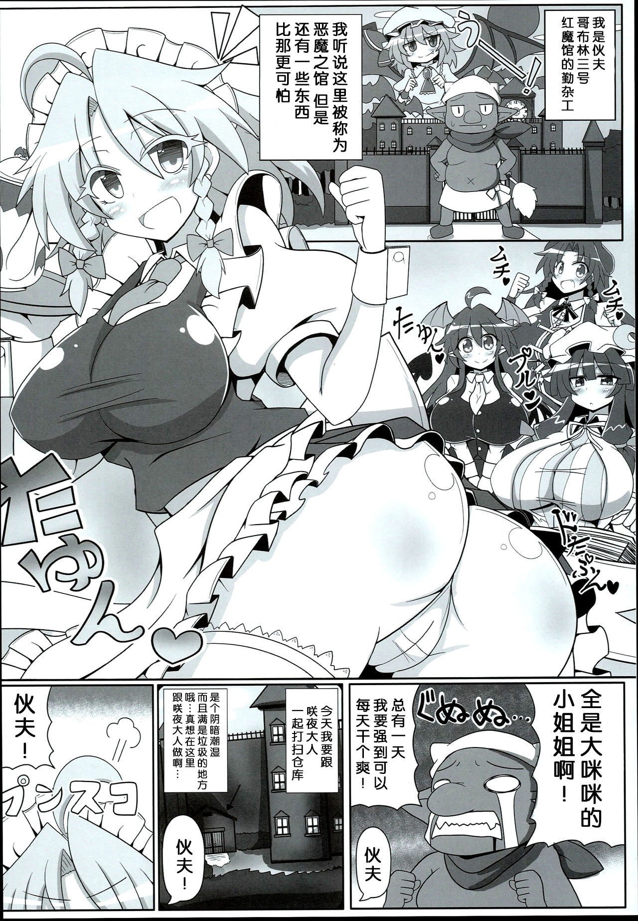 朔夜さんは西民中-かんぜんでしょうしゃだったメイド-