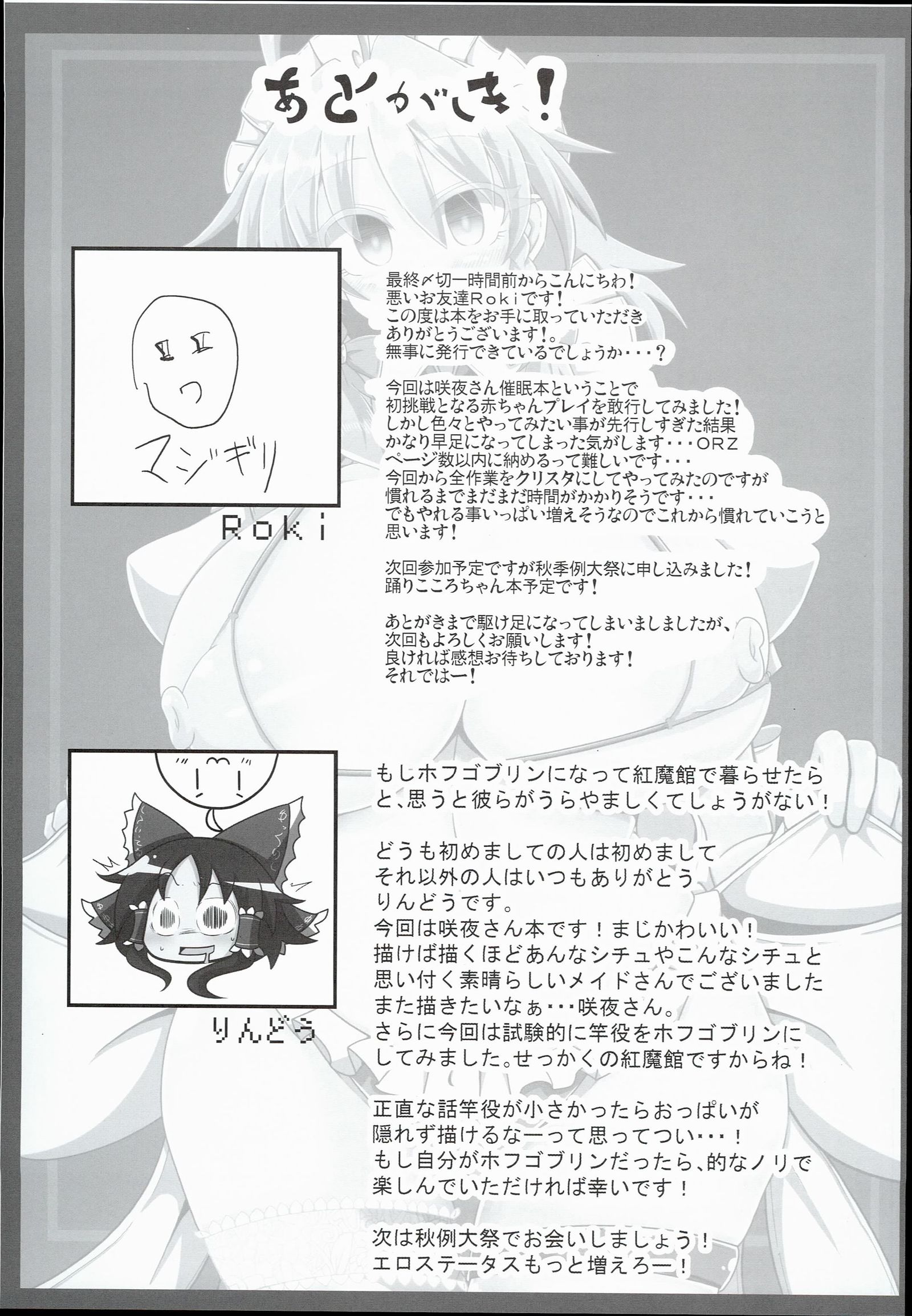 朔夜さんは西民中-かんぜんでしょうしゃだったメイド-
