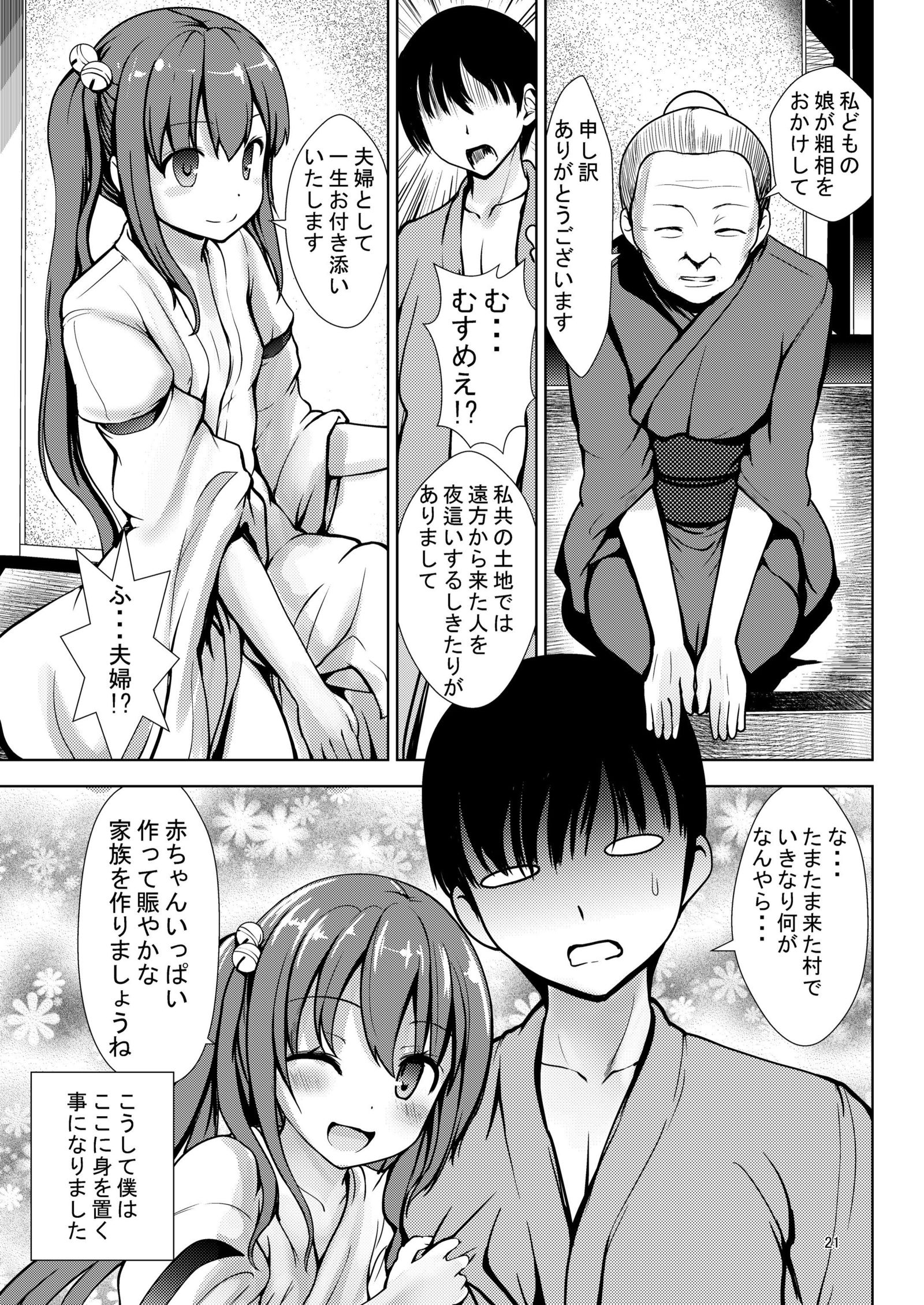 天玉巫女