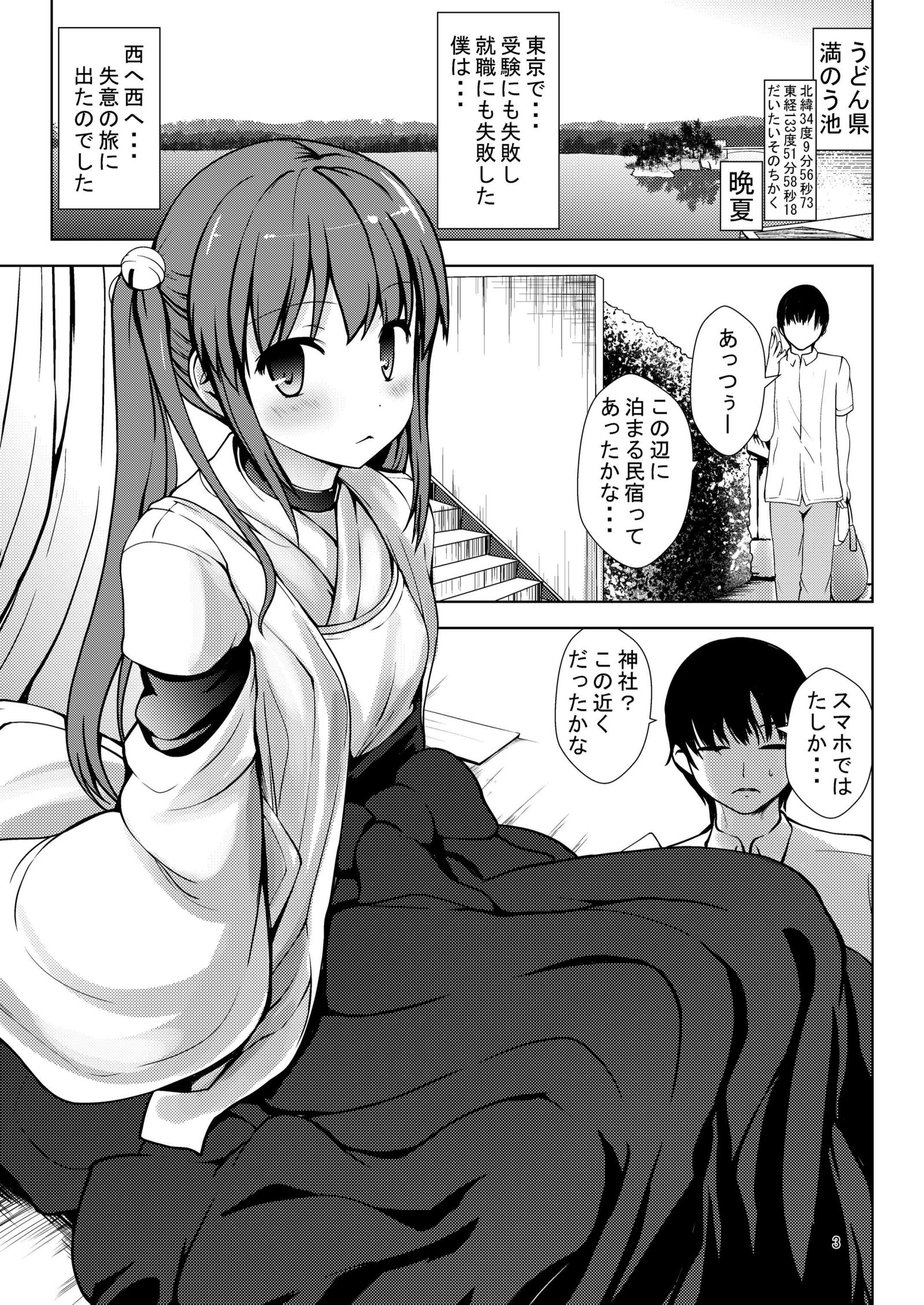 天玉巫女