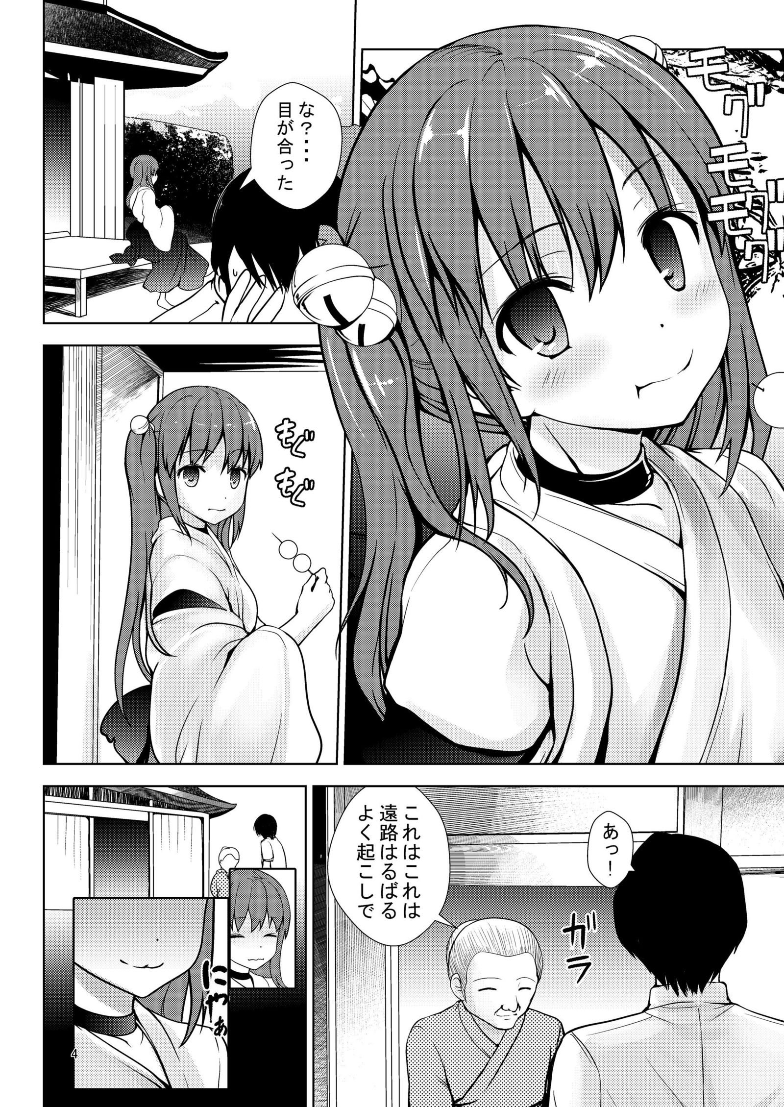 天玉巫女