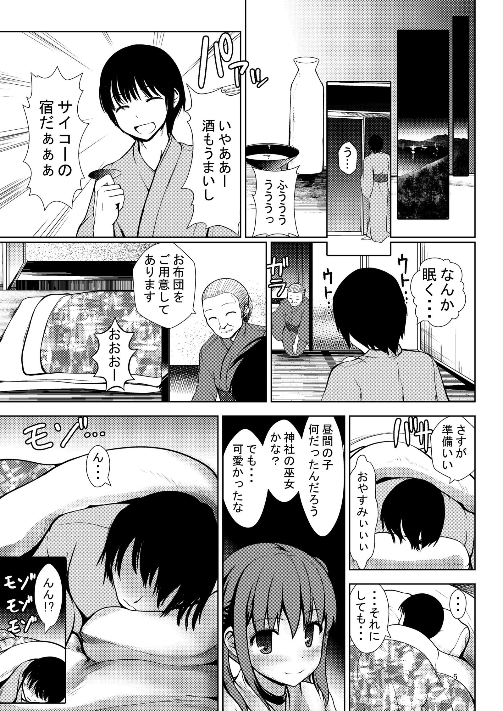 天玉巫女